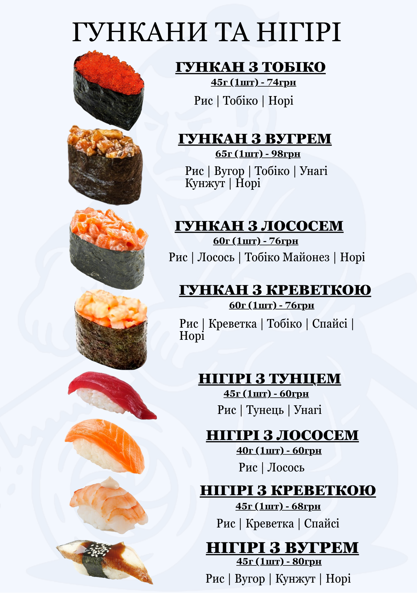 KUSHTUI menu 4