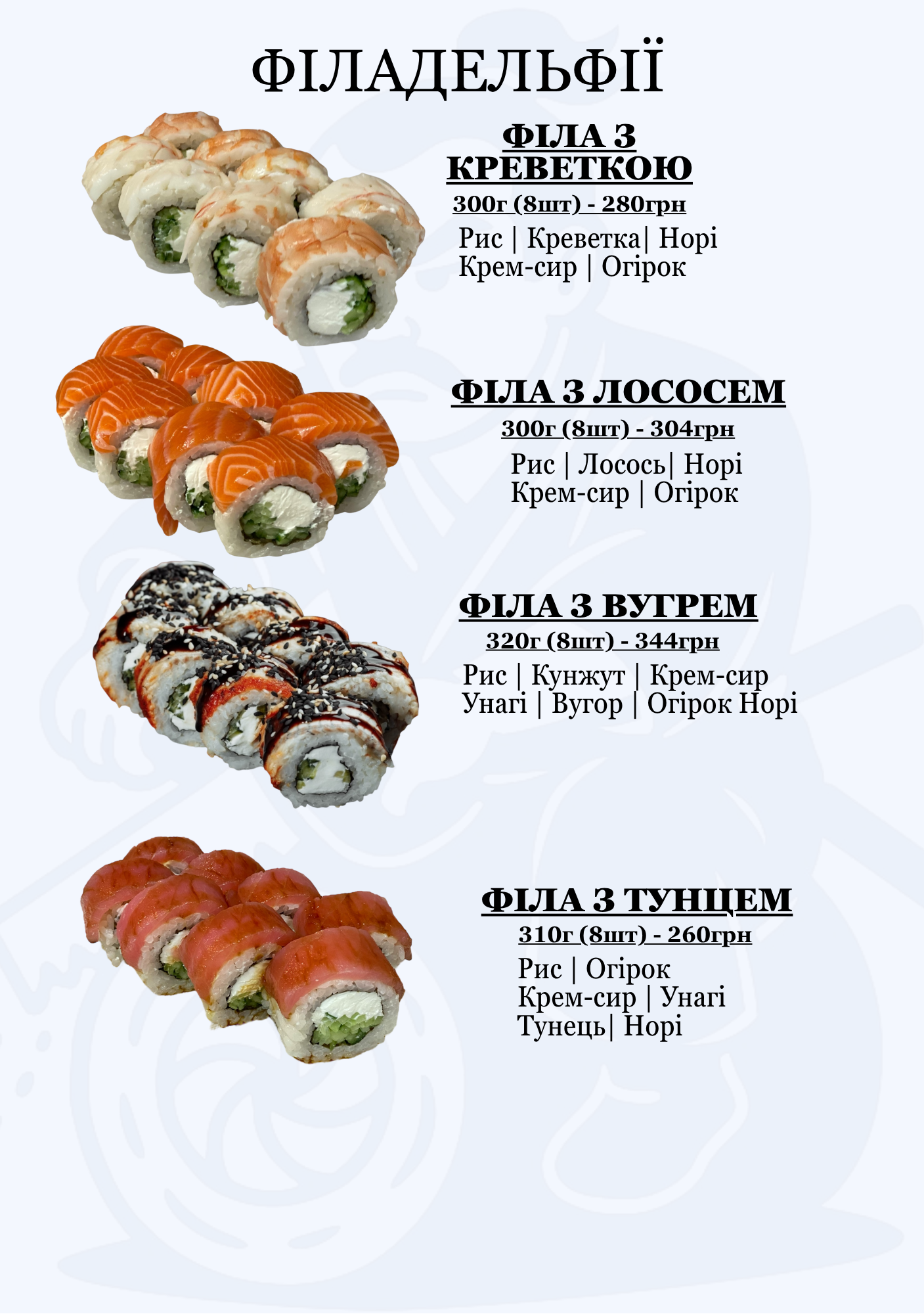 KUSHTUI menu 5