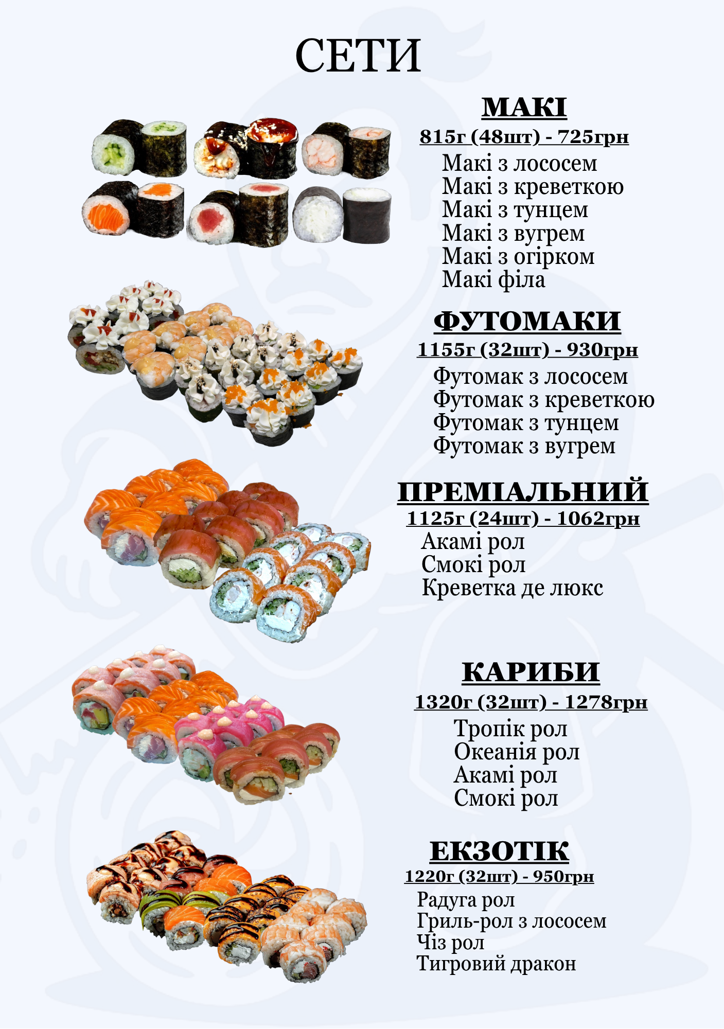 KUSHTUI menu 6