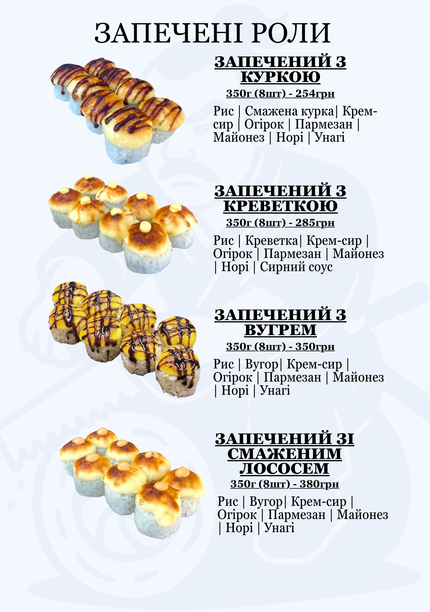 KUSHTUI menu 8