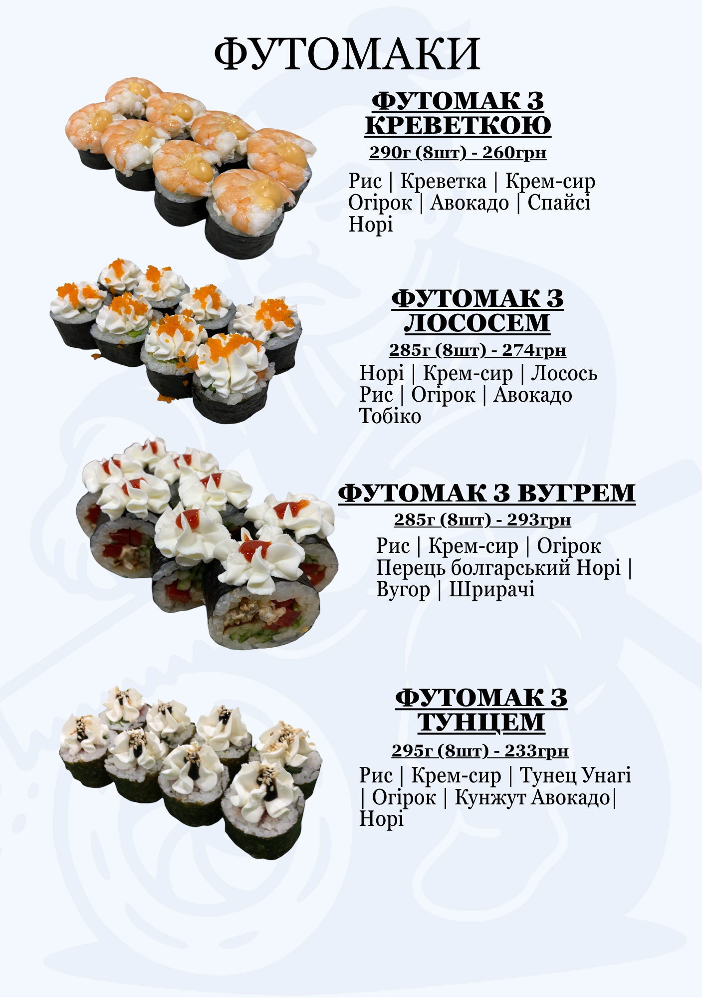 KUSHTUI menu 9