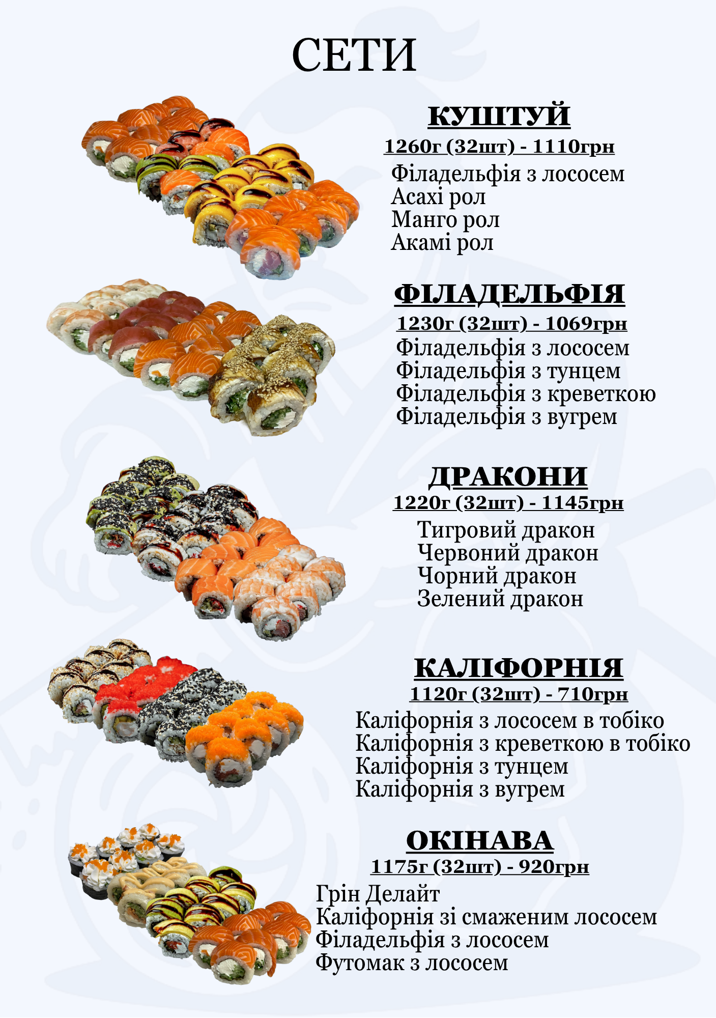 KUSHTUI menu 10