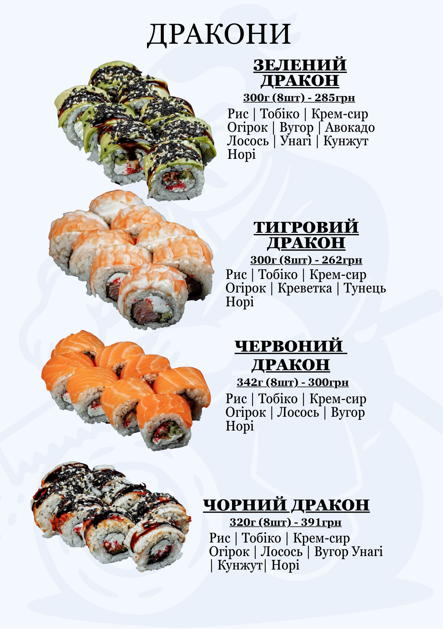 KUSHTUI menu 11