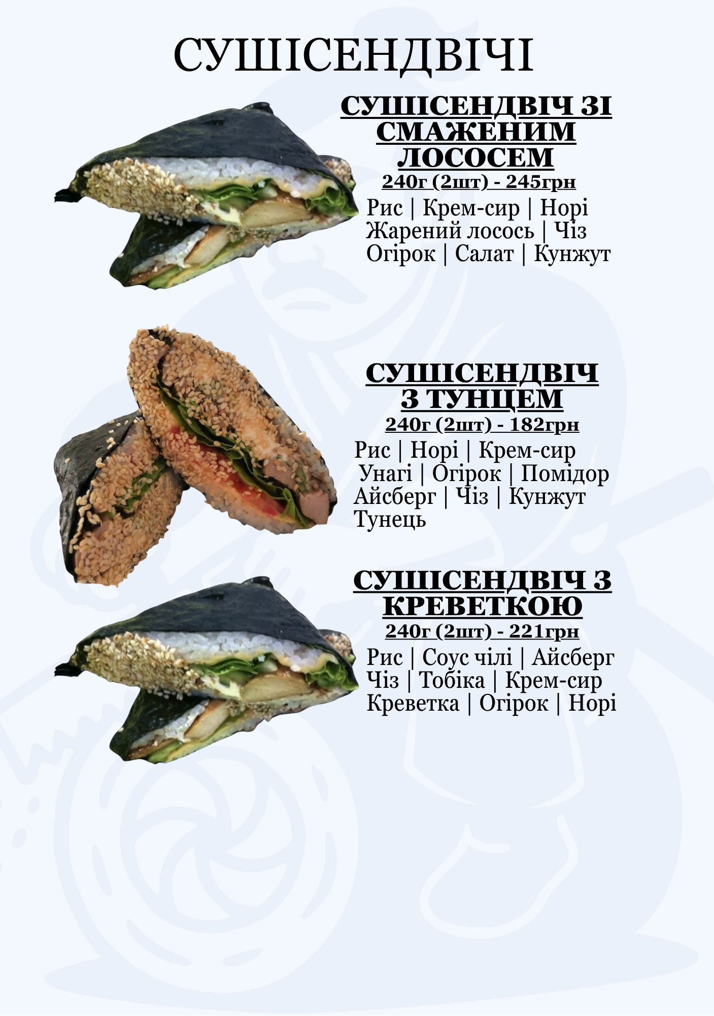 KUSHTUI menu 12