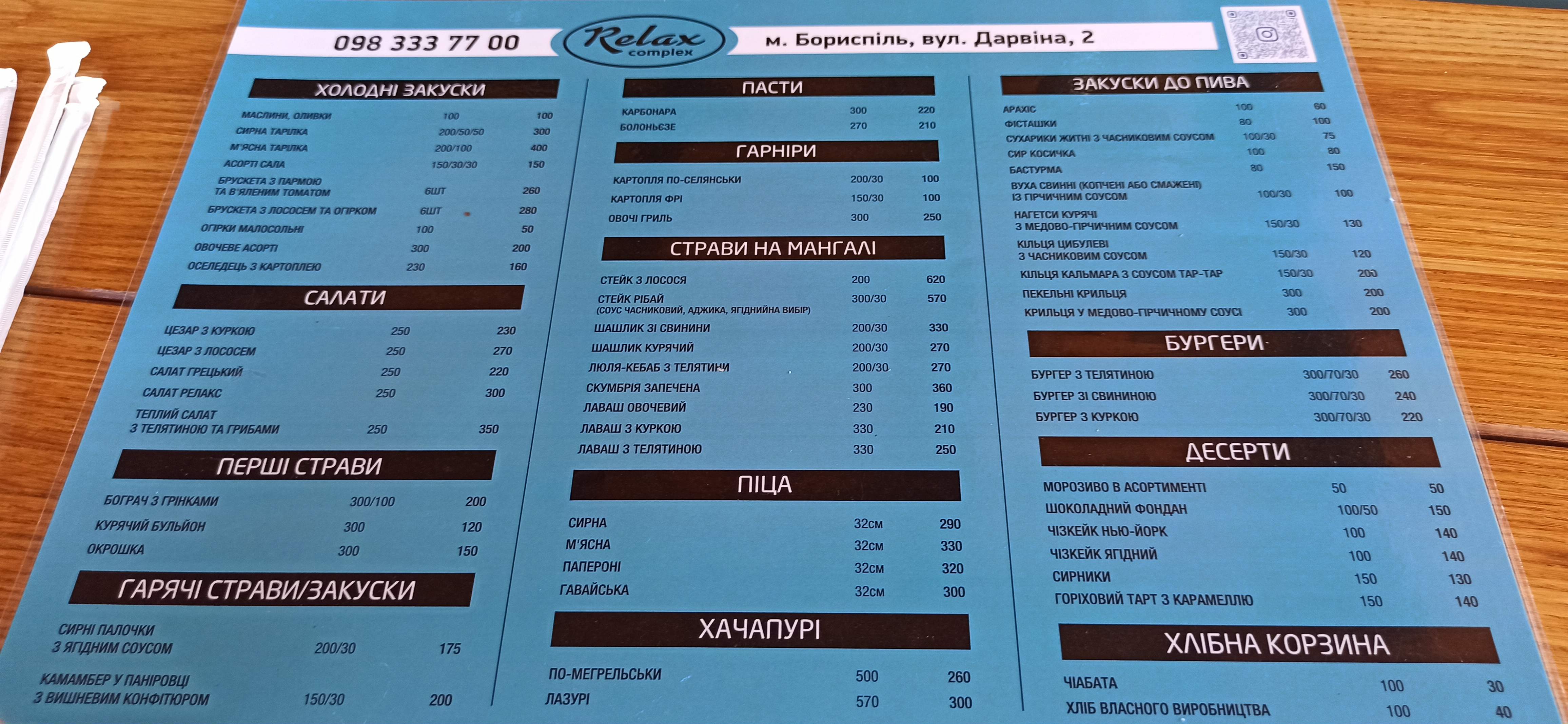 Relaks Kompleks menu 1