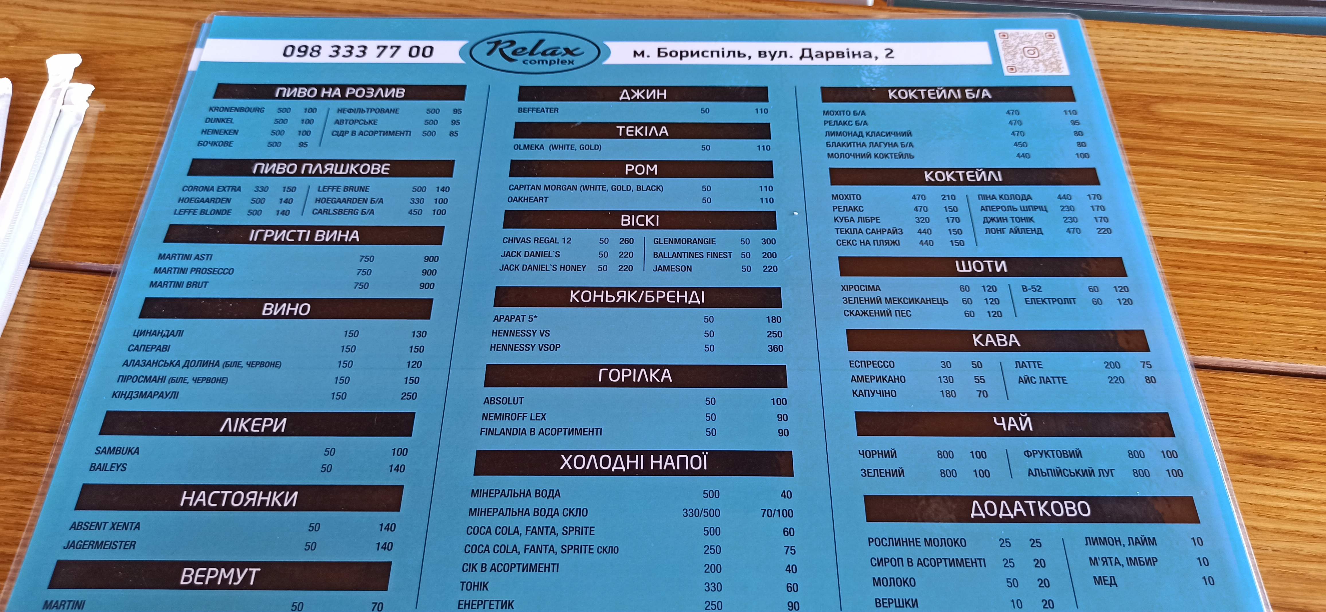 Relaks Kompleks menu 2