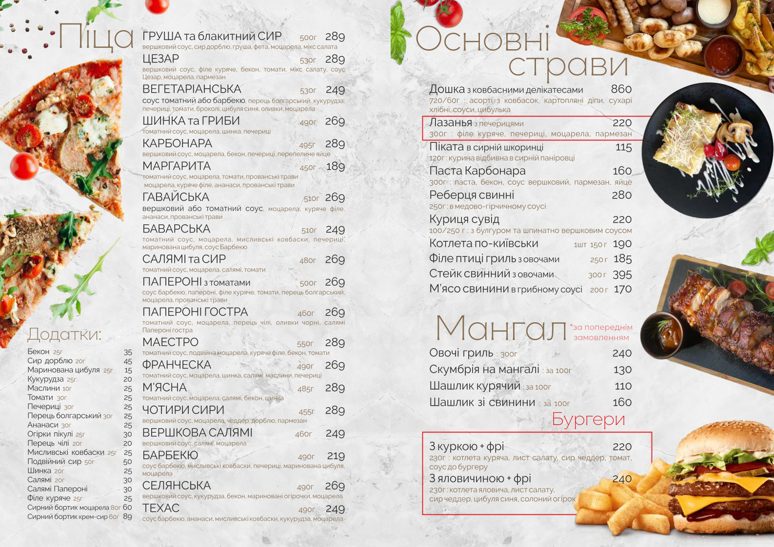 Заміський комплекс "Family Park Nesterivka" menu 1