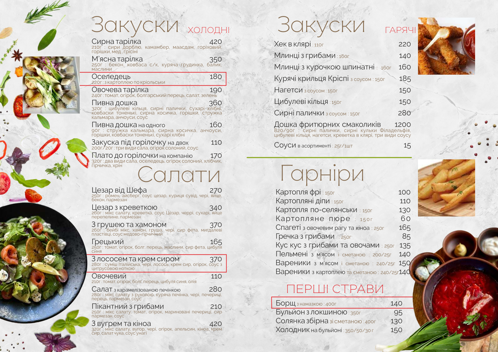 Заміський комплекс "Family Park Nesterivka" menu 2