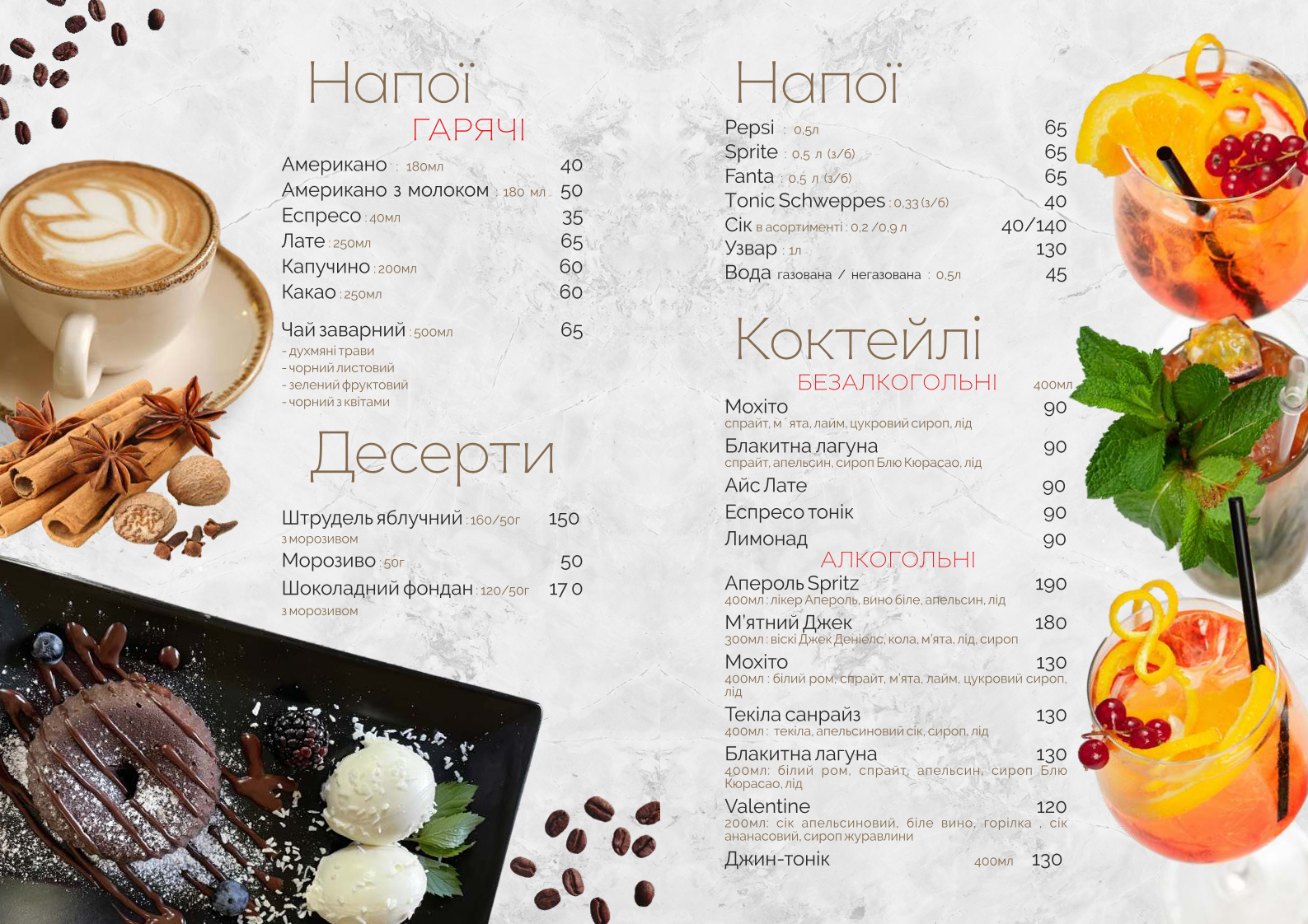 Заміський комплекс "Family Park Nesterivka" menu 3