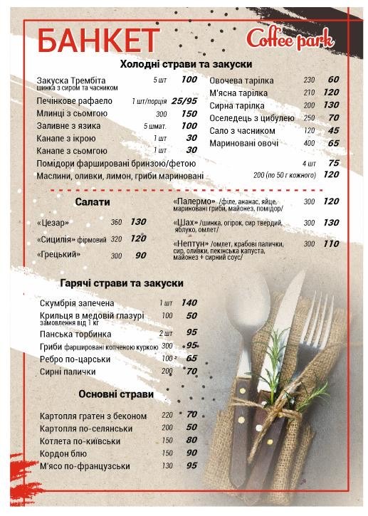 Заміський комплекс "Family Park Nesterivka" menu 4