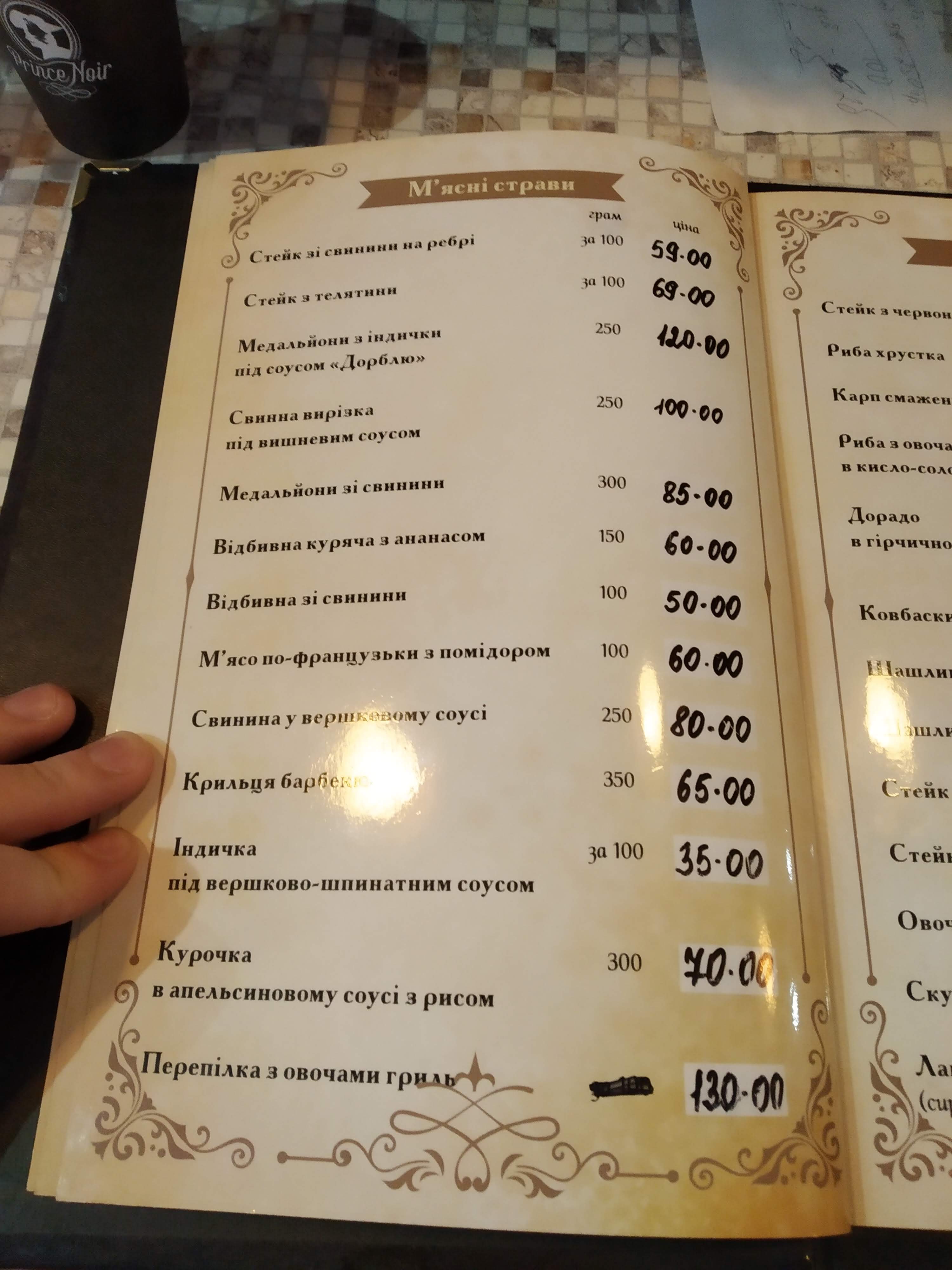 Restoran Venetsiya menu 2
