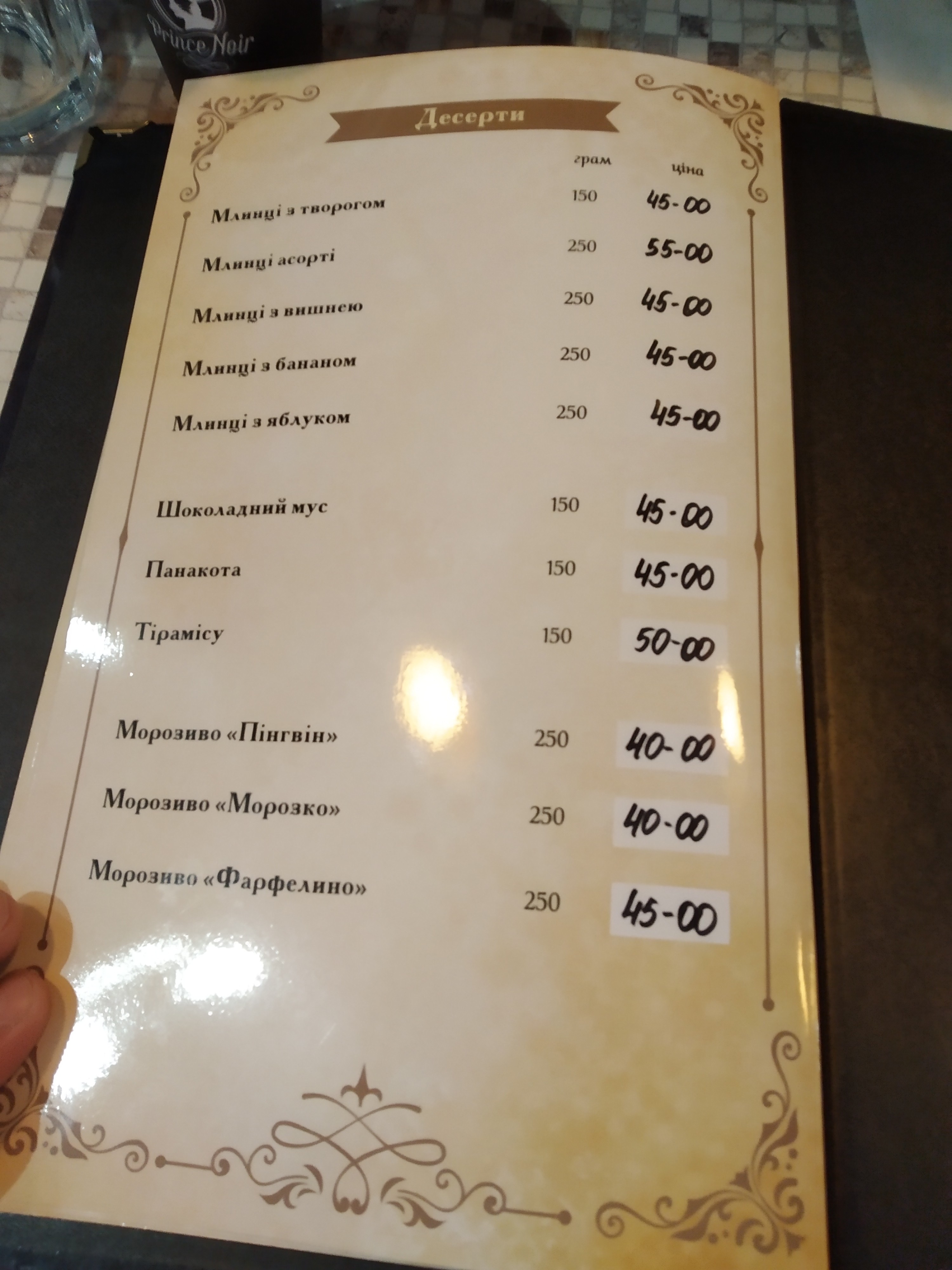 Restoran Venetsiya menu 3