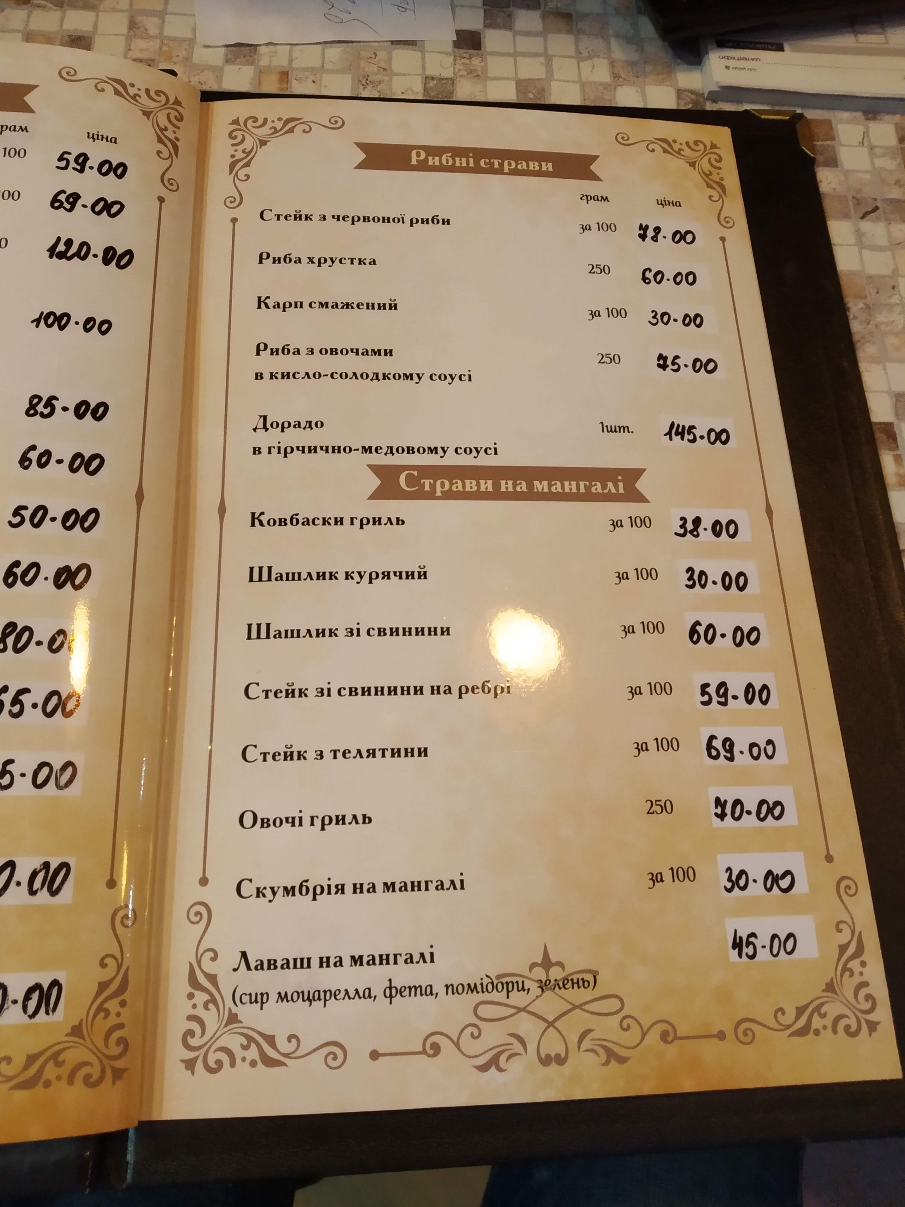 Restoran Venetsiya menu 4