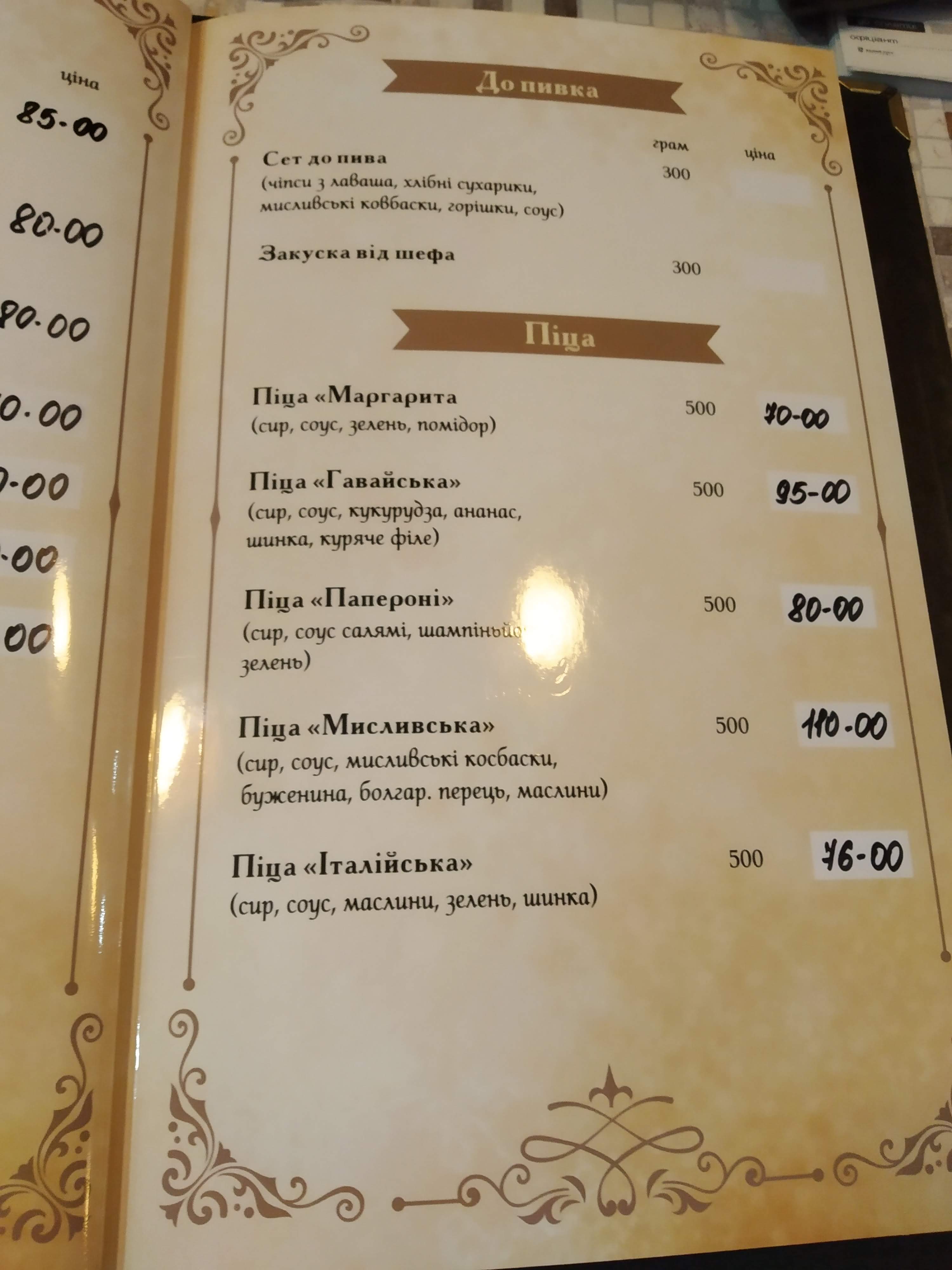 Restoran Venetsiya menu 5