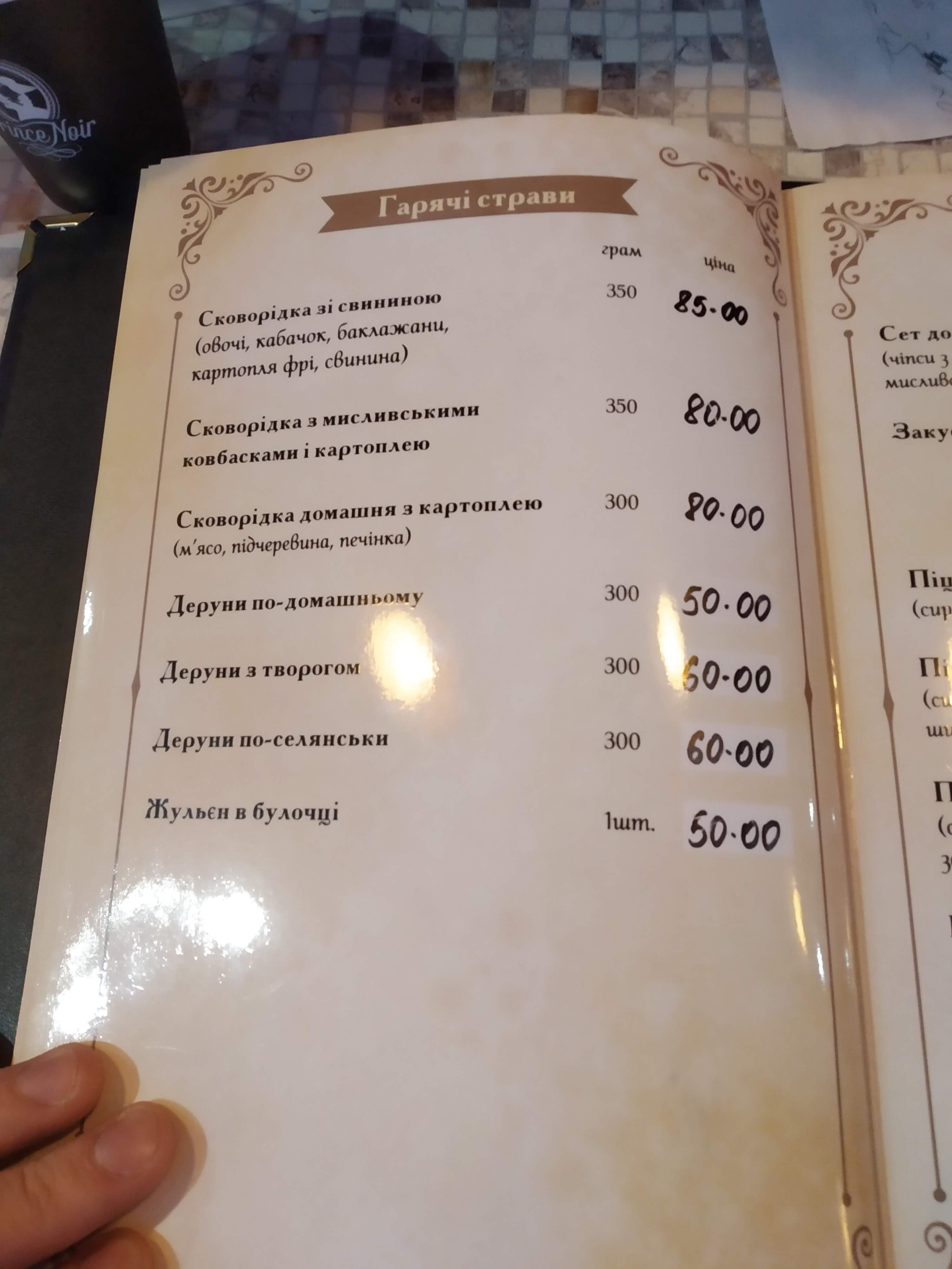Restoran Venetsiya menu 6