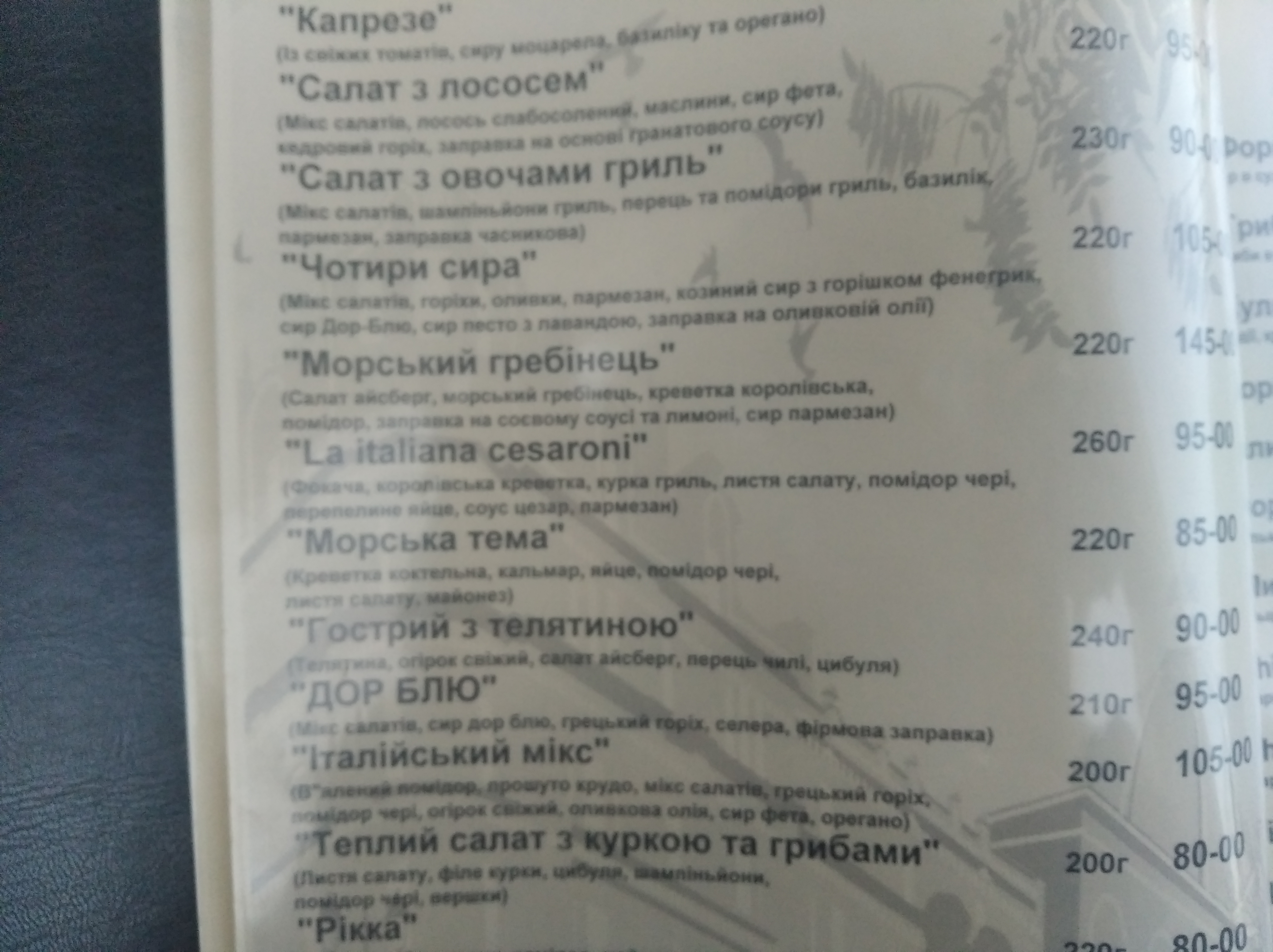 Veranda menu 1