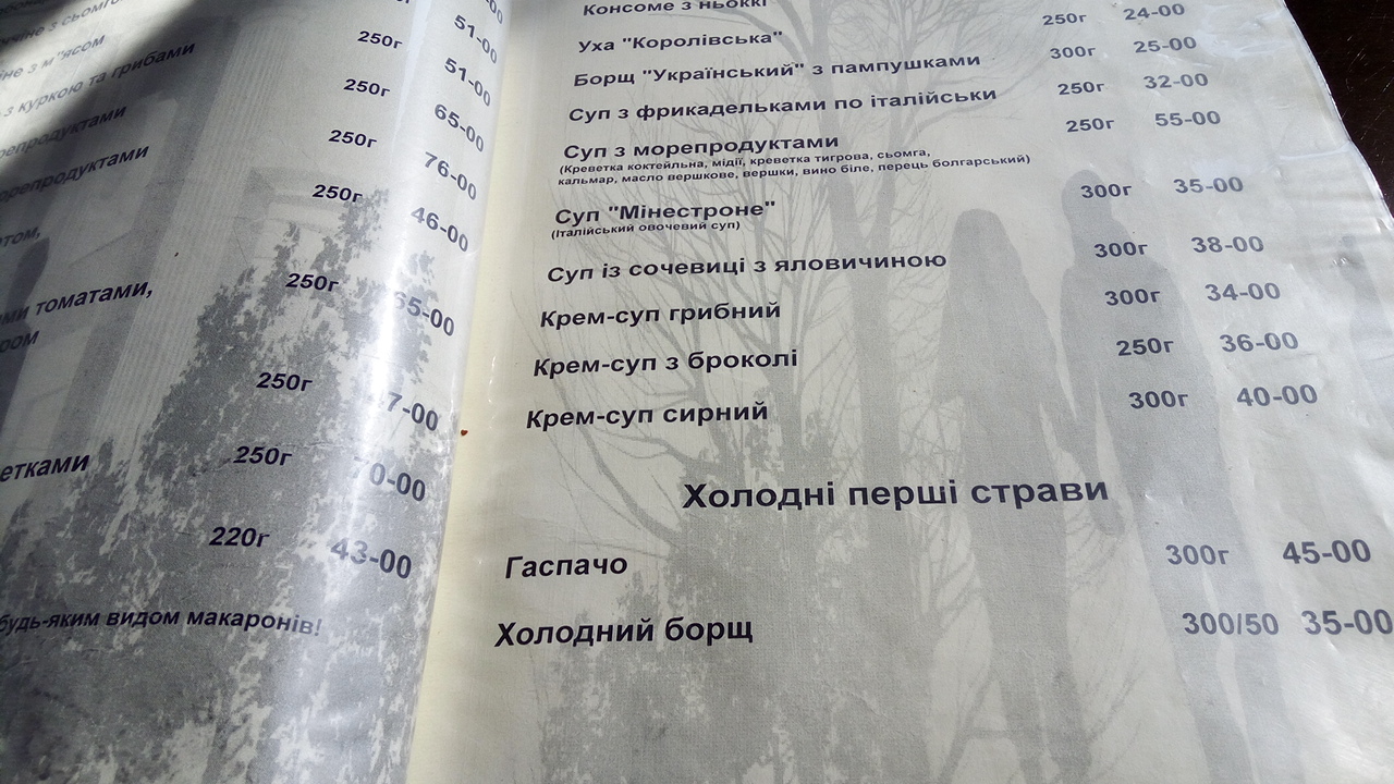 Veranda menu 2