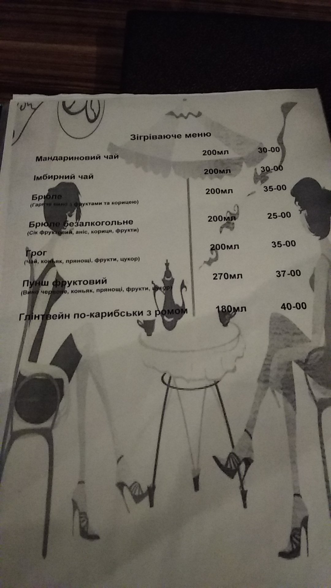 Veranda menu 3