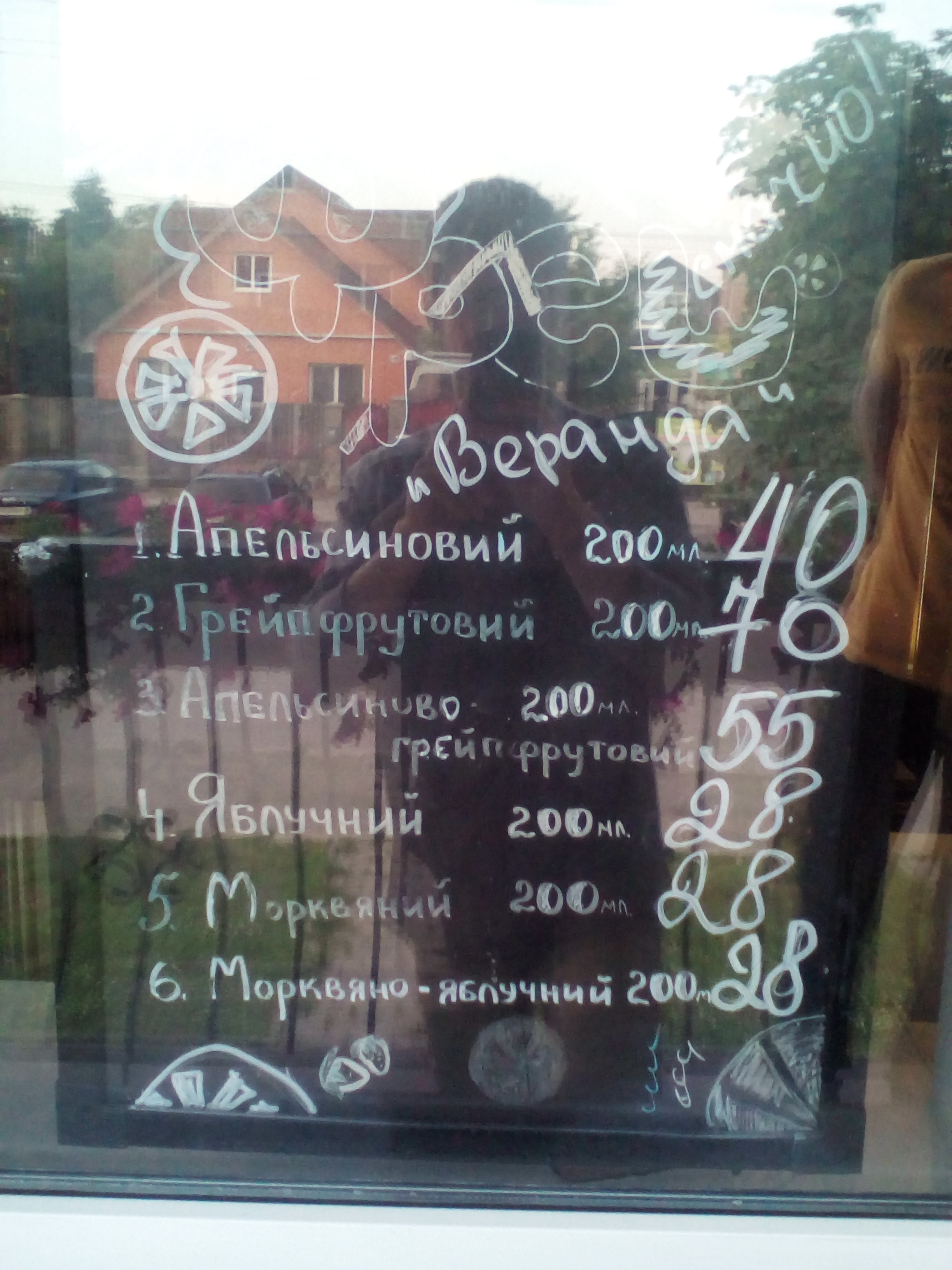 Veranda menu 4