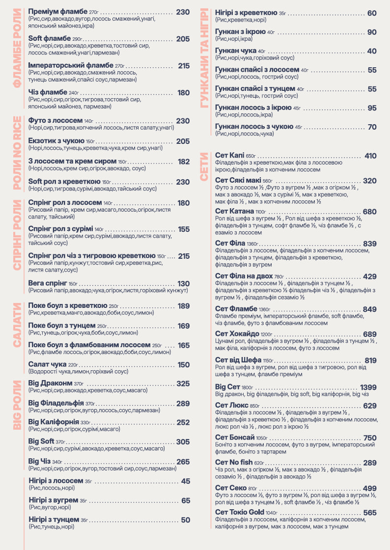 Tanaka Sushi menu 2