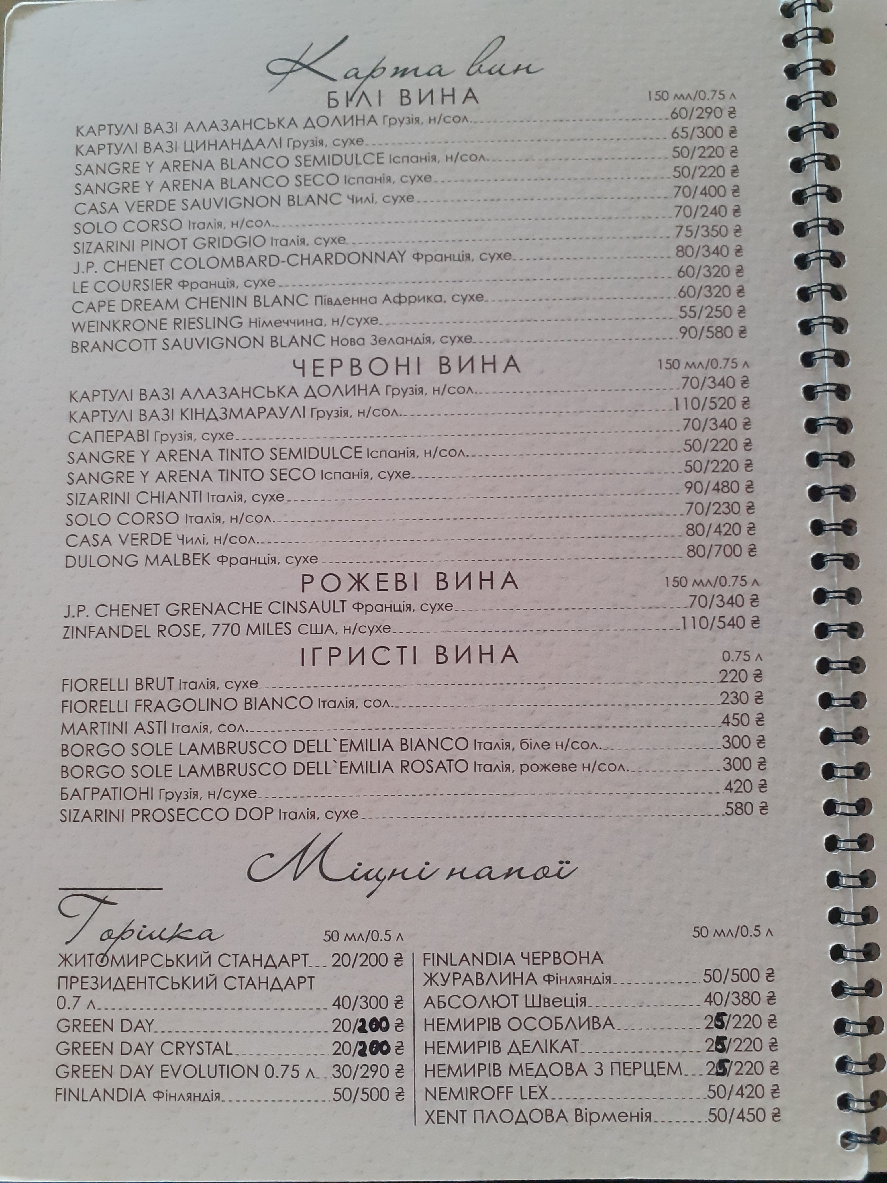 Artsakh menu 1