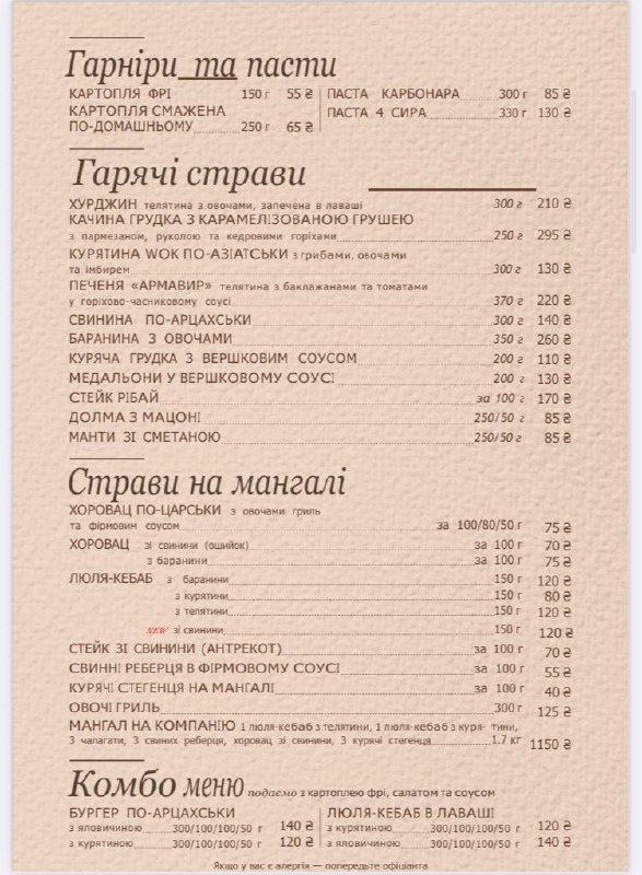 Artsakh menu 3