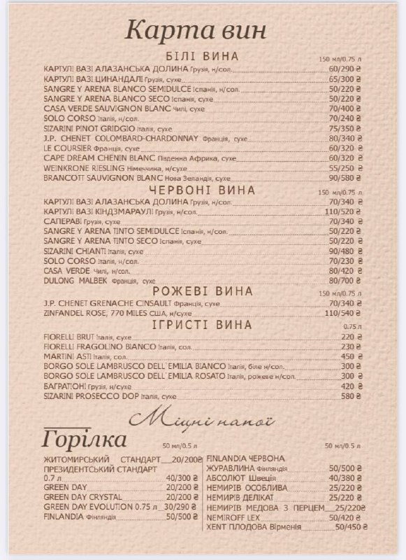 Artsakh menu 4