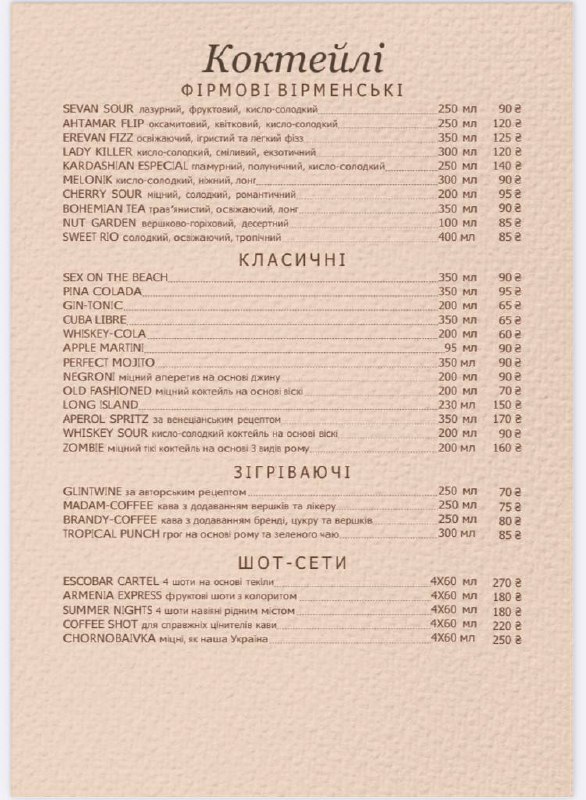 Artsakh menu 6