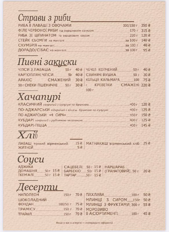 Artsakh menu 8