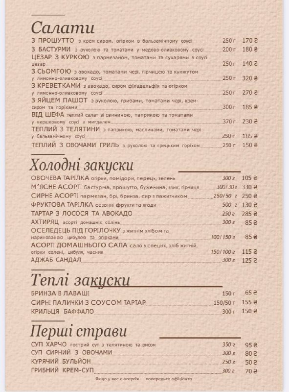 Artsakh menu 9