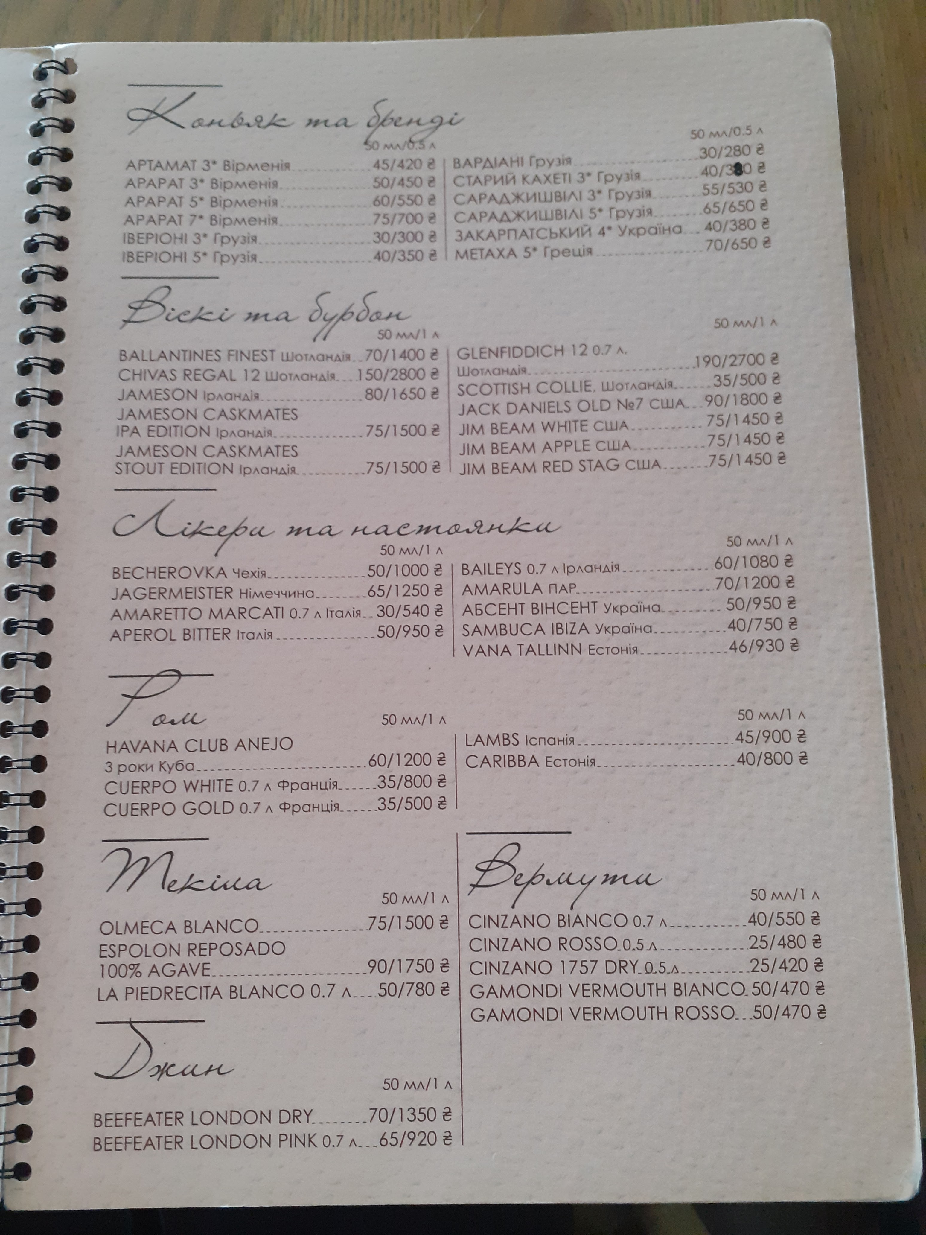 Artsakh menu 10
