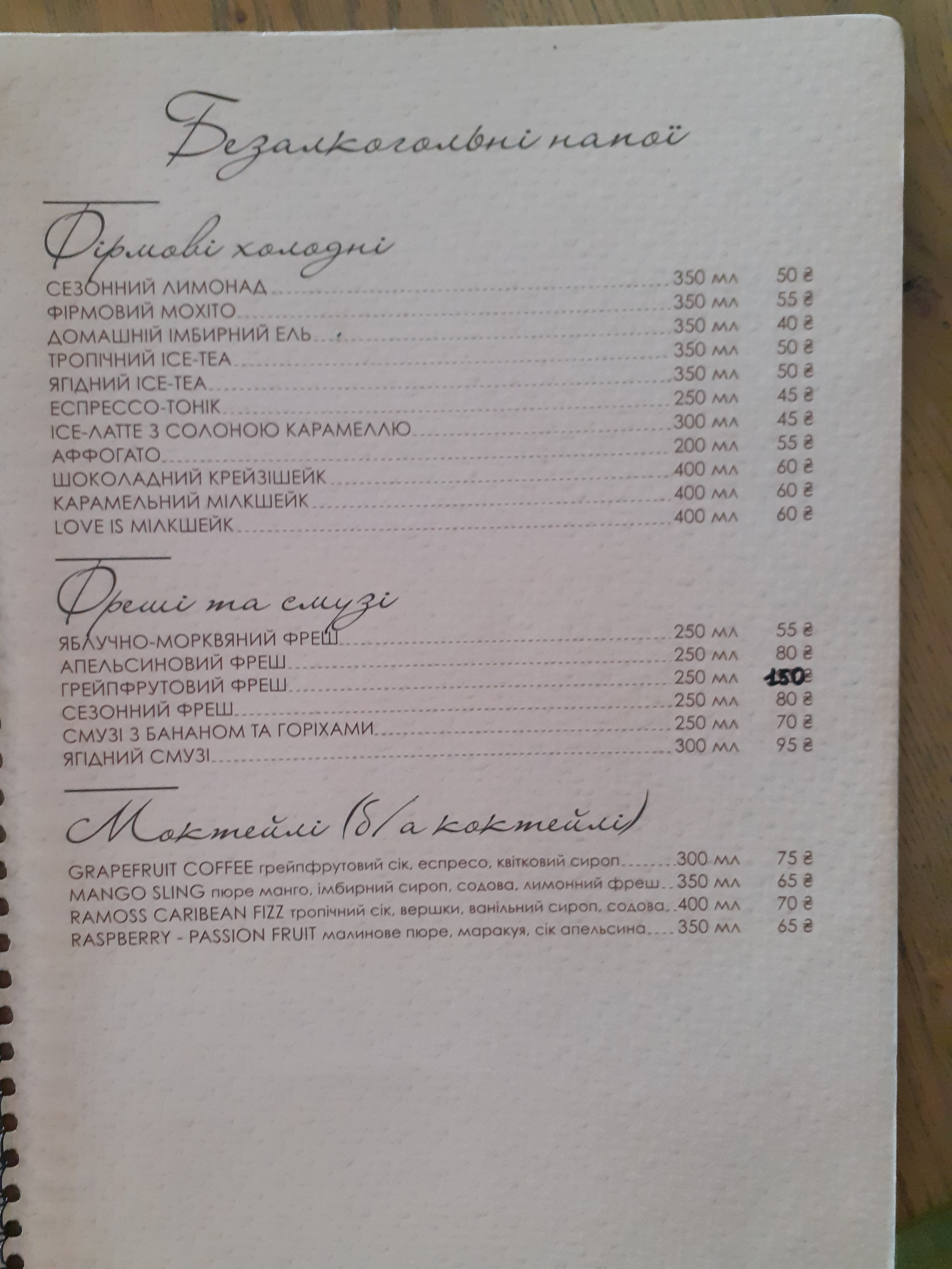 Artsakh menu 11