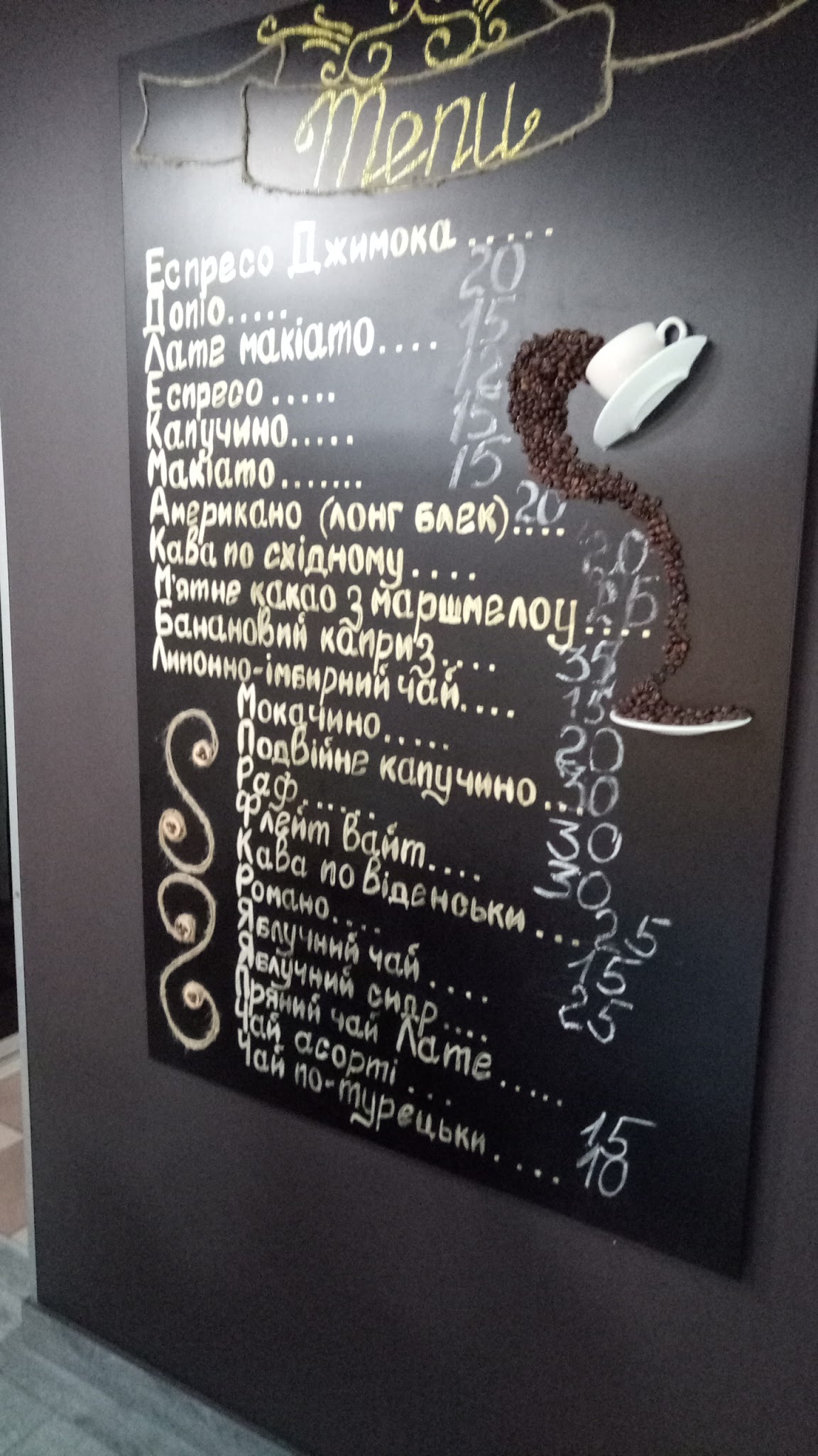 Mahazyn-Pekarnya Bonzhur menu 1
