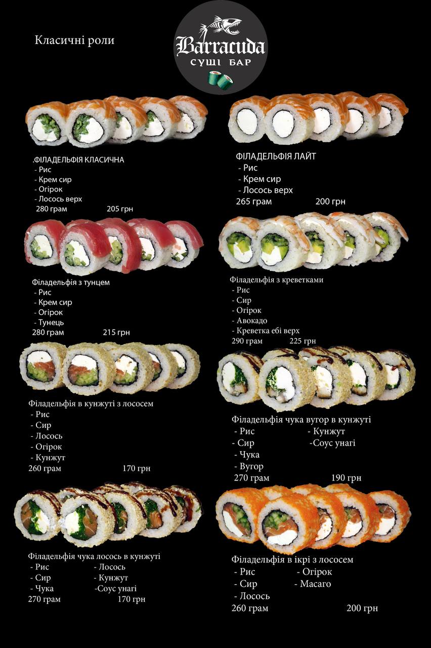 Barrakuda Sushi Zviahel menu 6