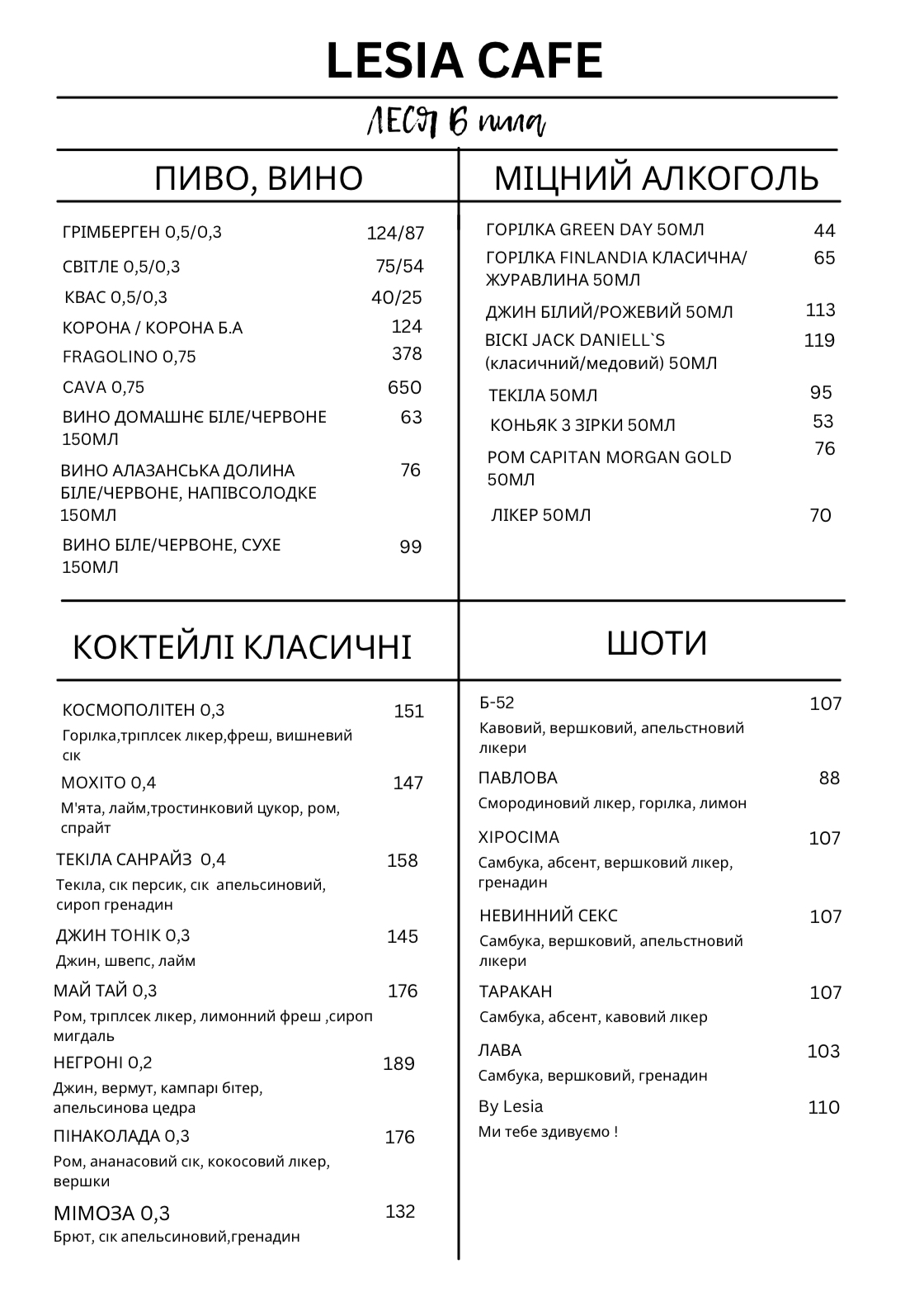 LESIA CAFE menu 1