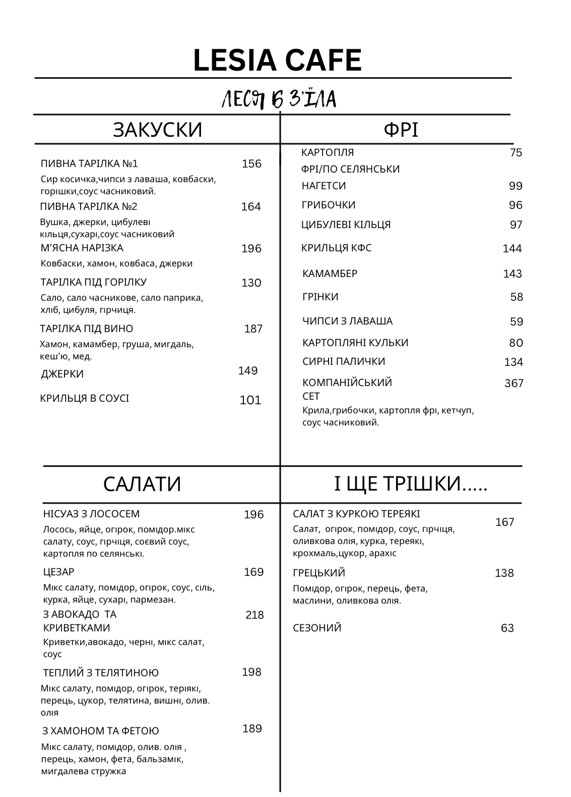 LESIA CAFE menu 3