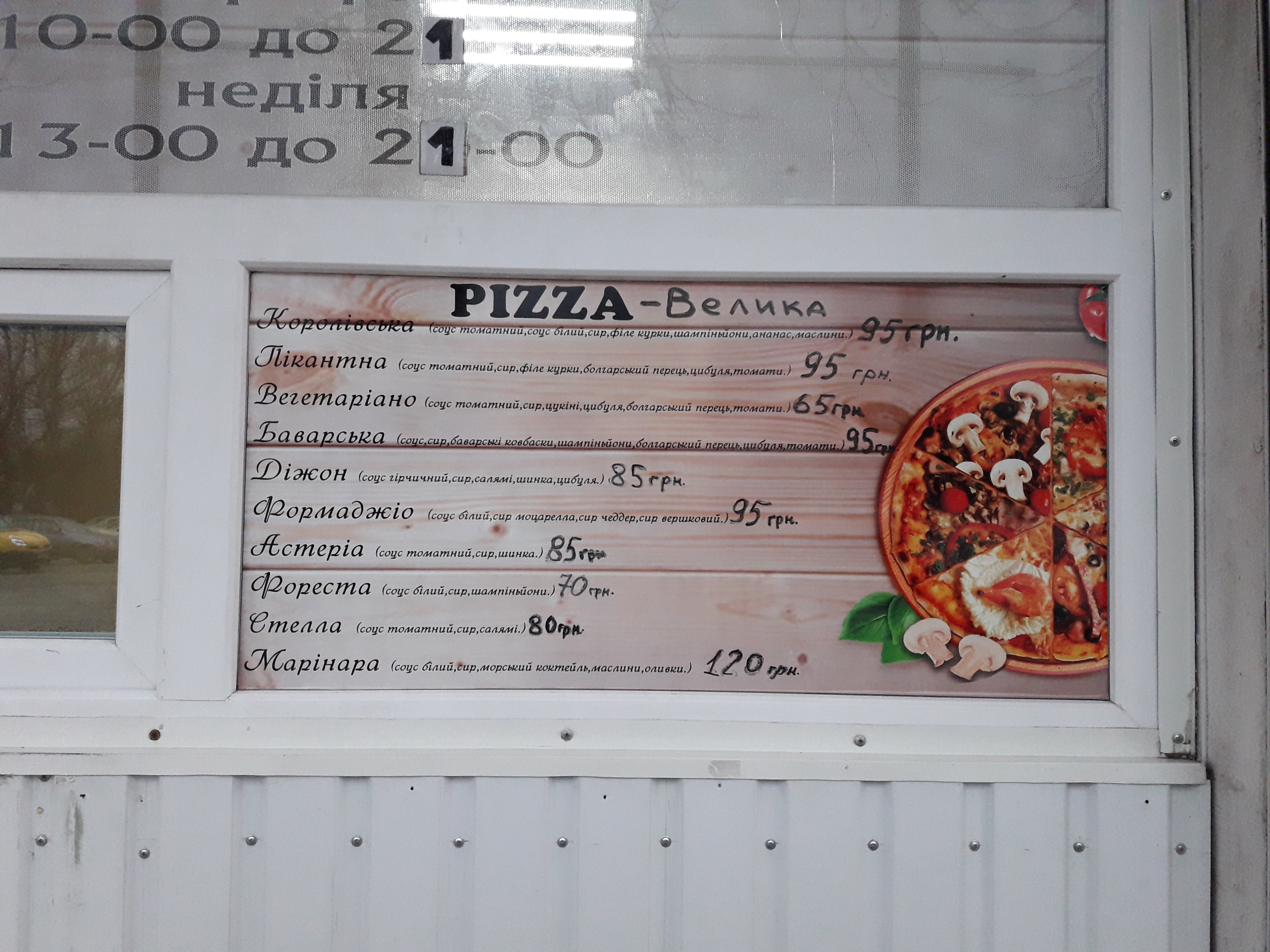 Pizza Passione menu 5