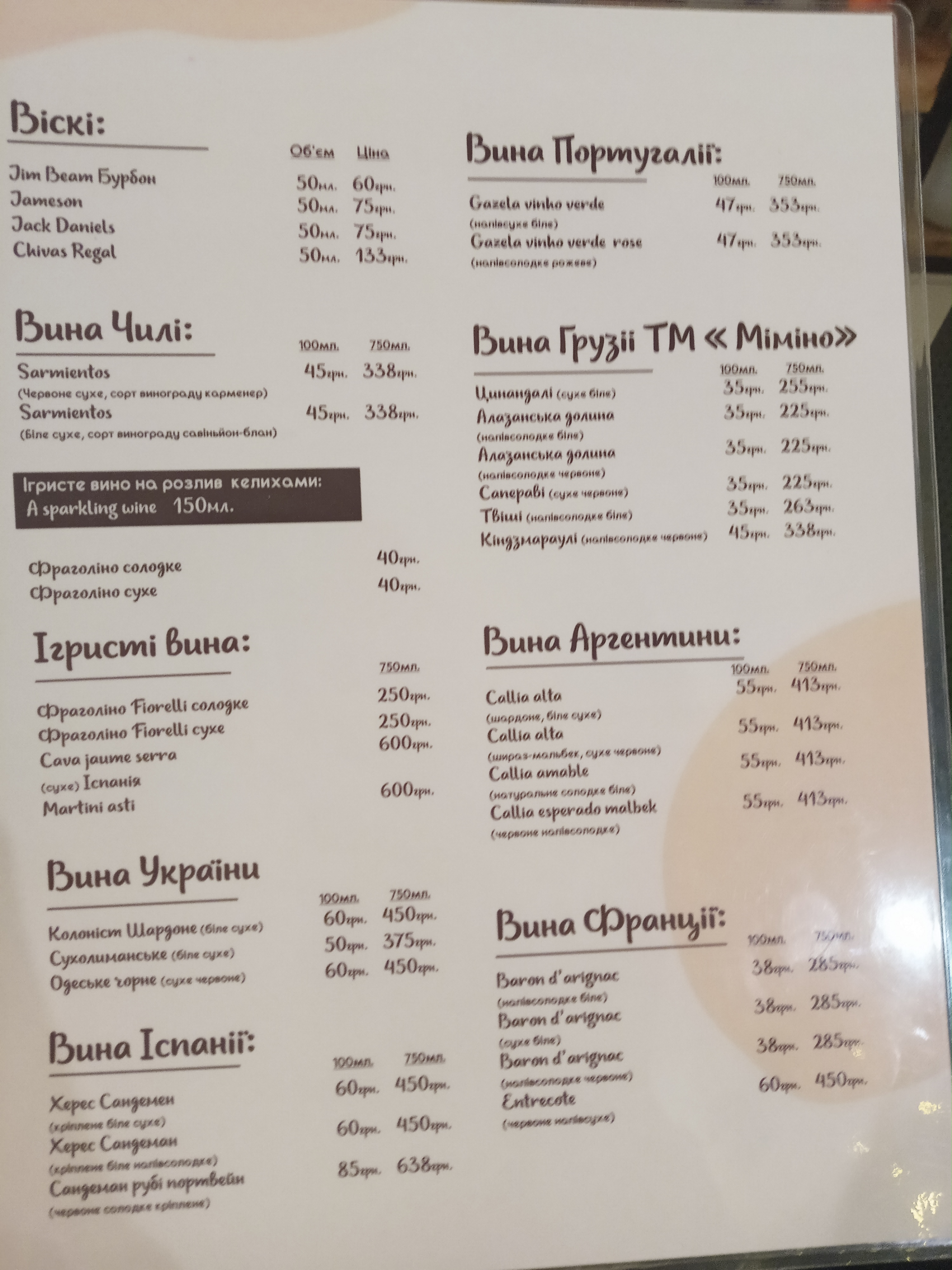 Restoran "Medalʹyon" menu 1