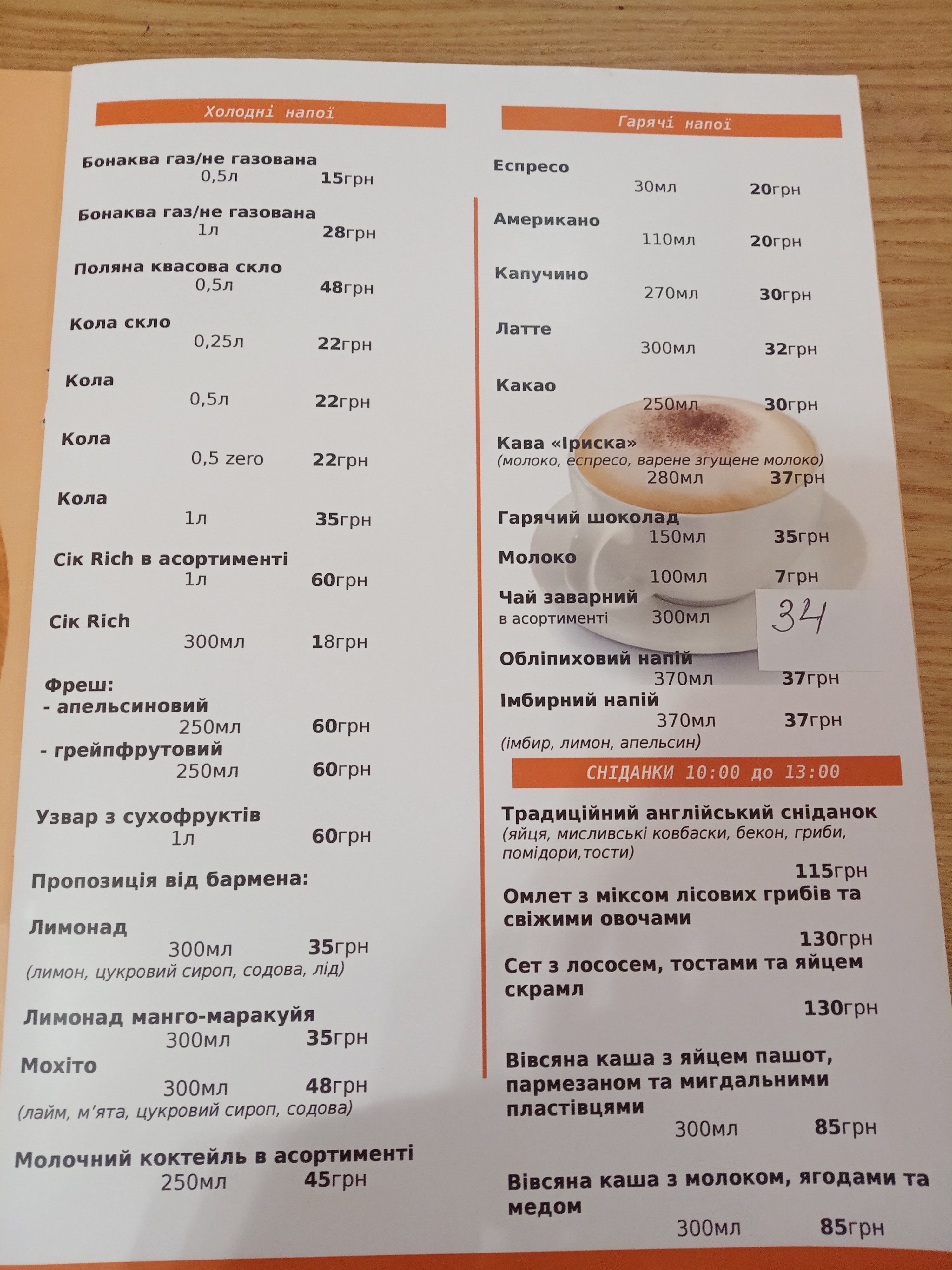 Restoran "Medalʹyon" menu 2