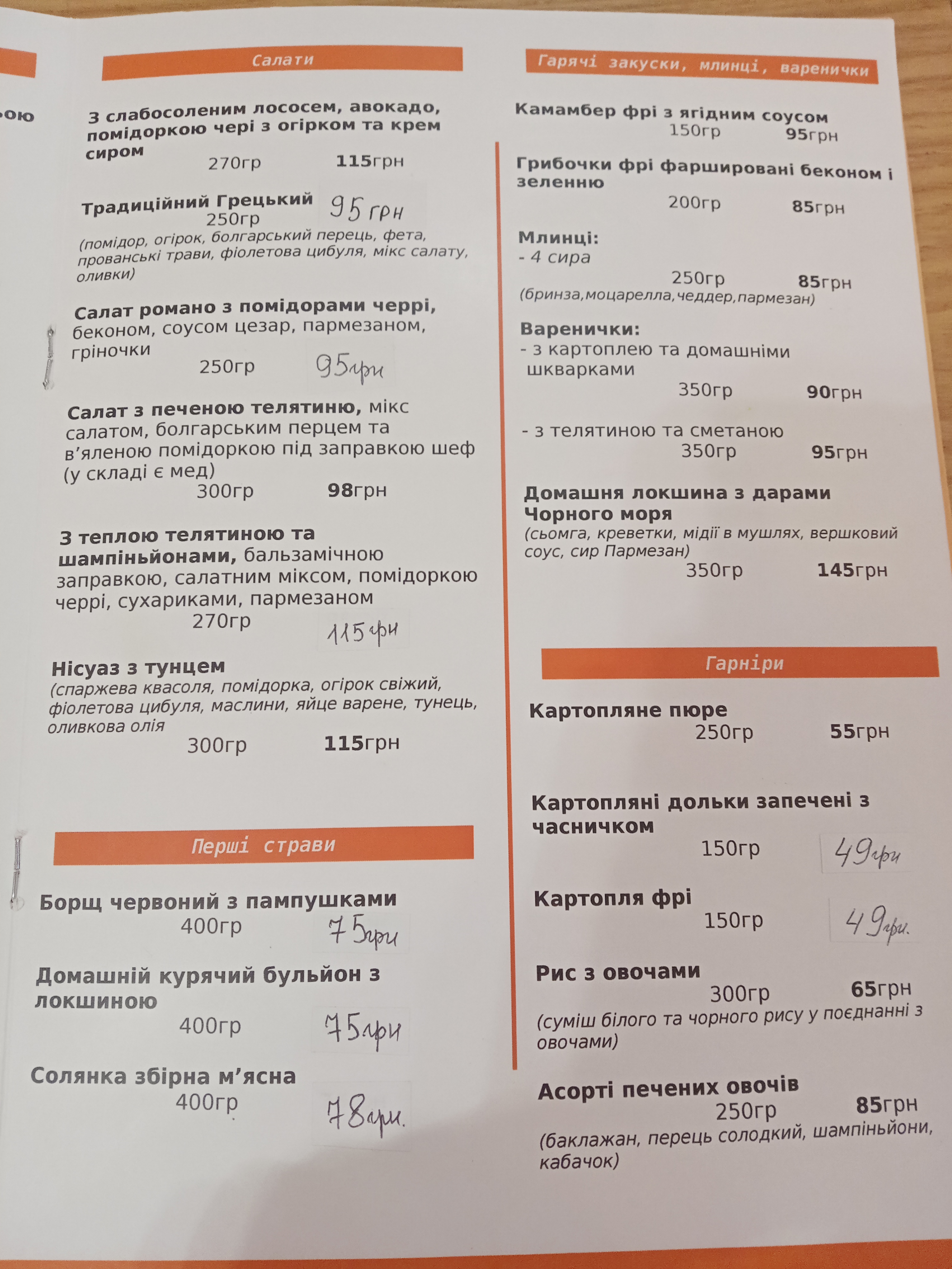 Restoran "Medalʹyon" menu 3
