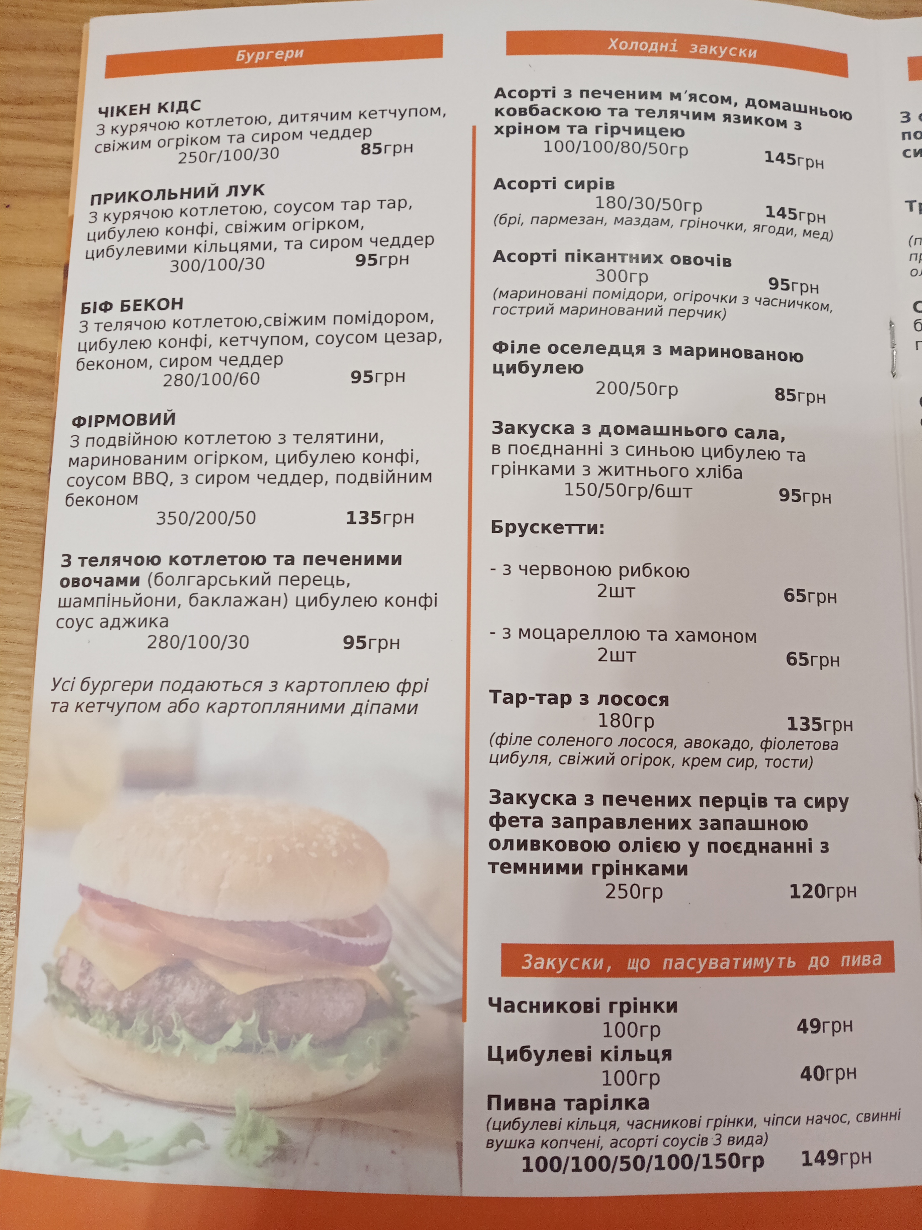 Restoran "Medalʹyon" menu 4