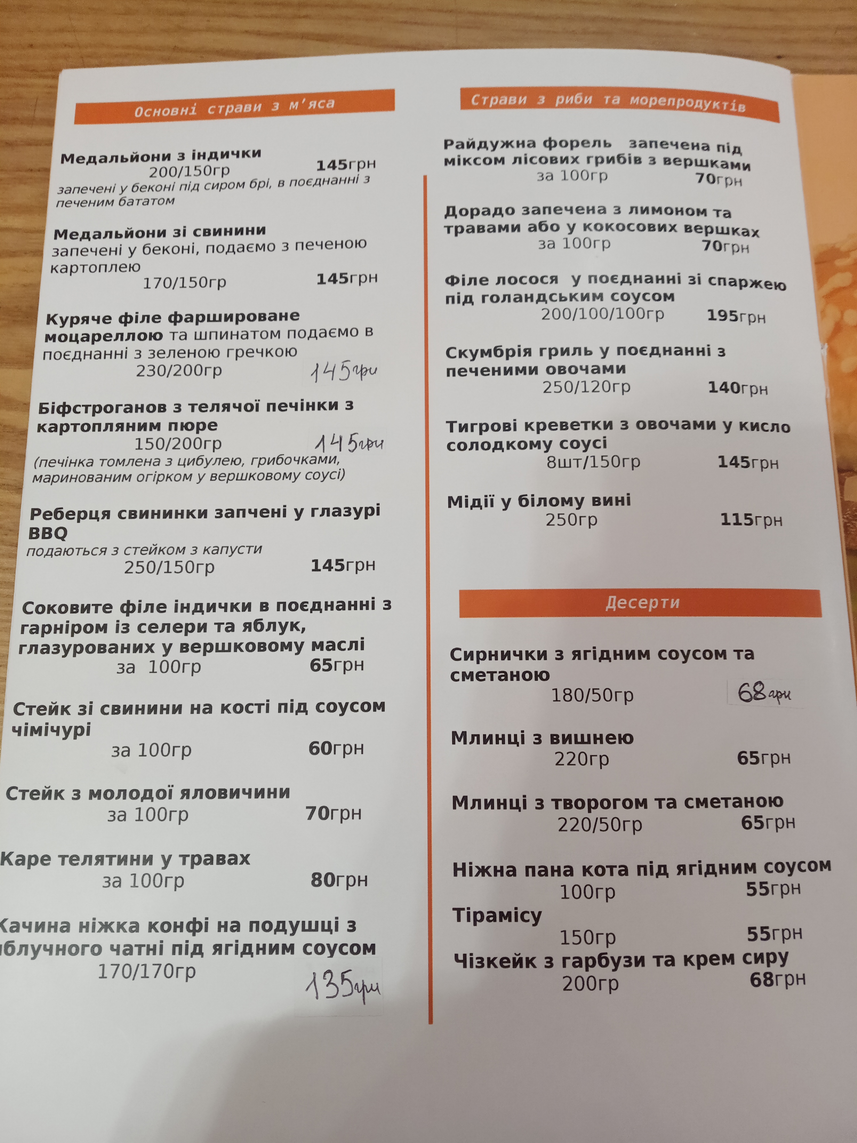 Restoran "Medalʹyon" menu 5