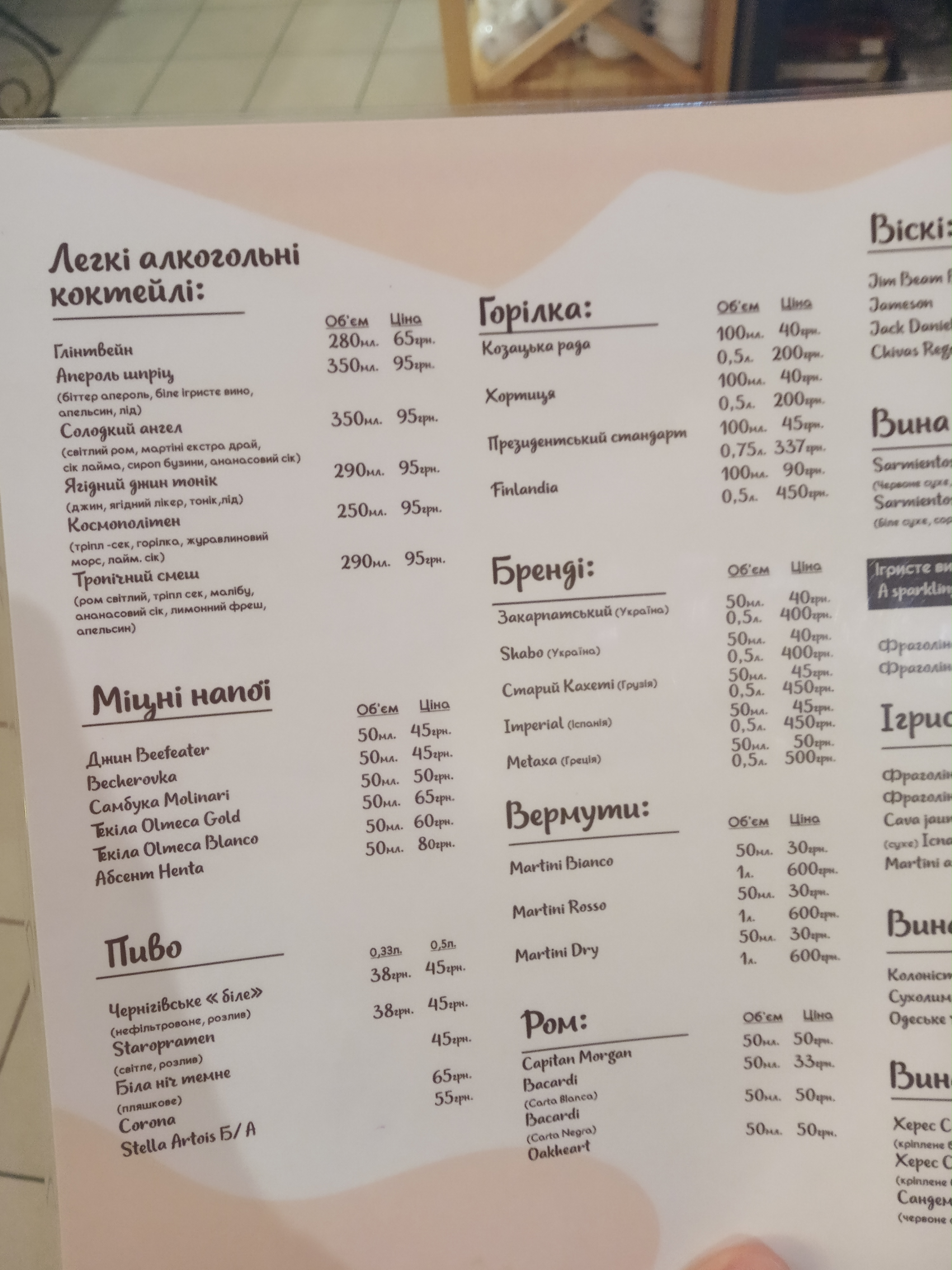 Restoran "Medalʹyon" menu 6
