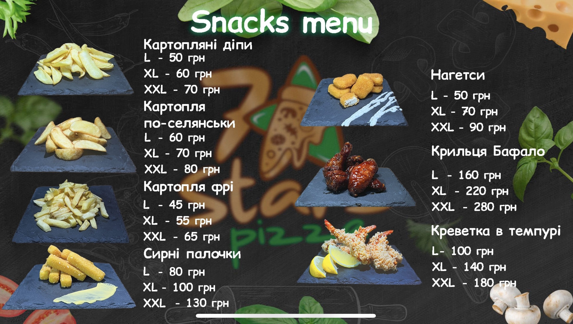 Pizza7Stars menu 5