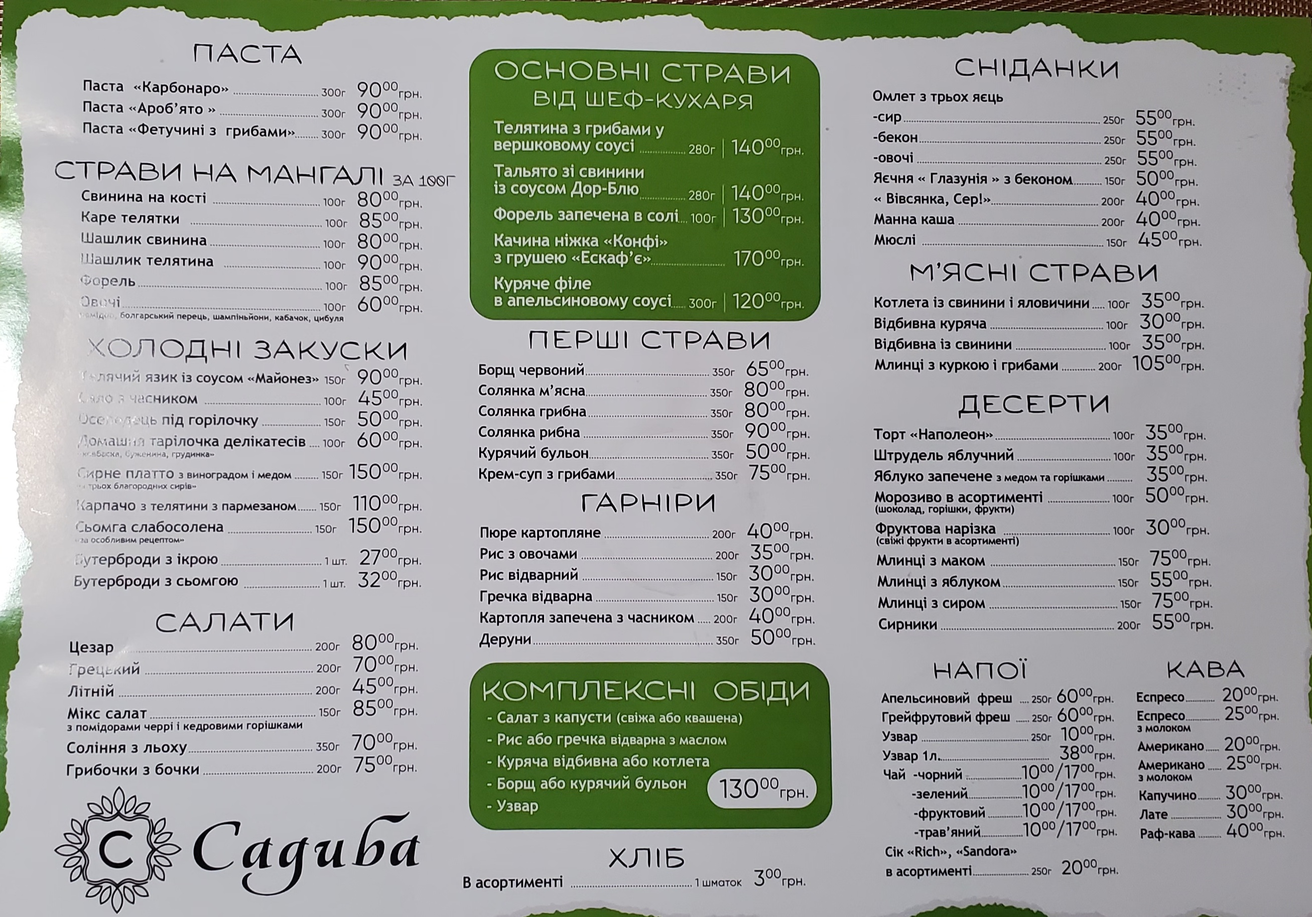 Sadyba menu 1