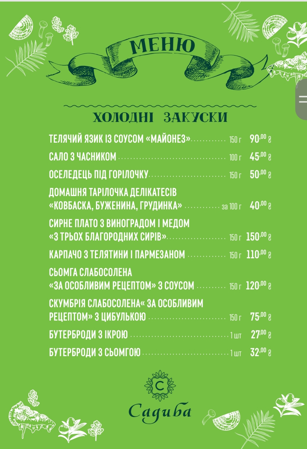 Sadyba menu 3