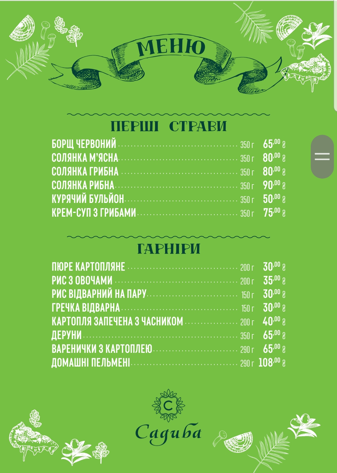 Sadyba menu 4