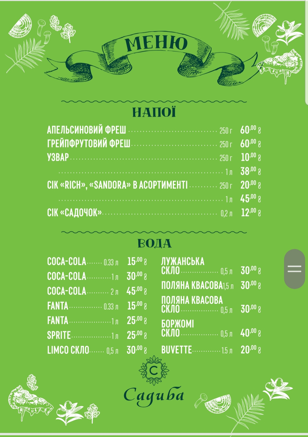 Sadyba menu 5