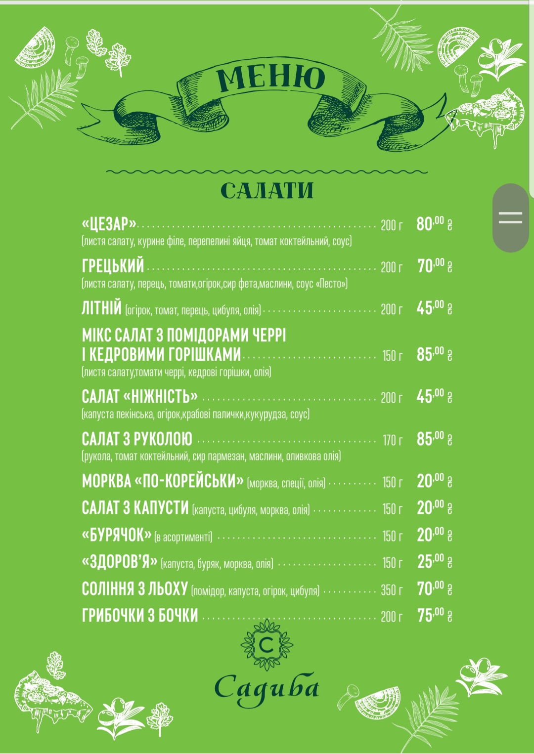 Sadyba menu 7