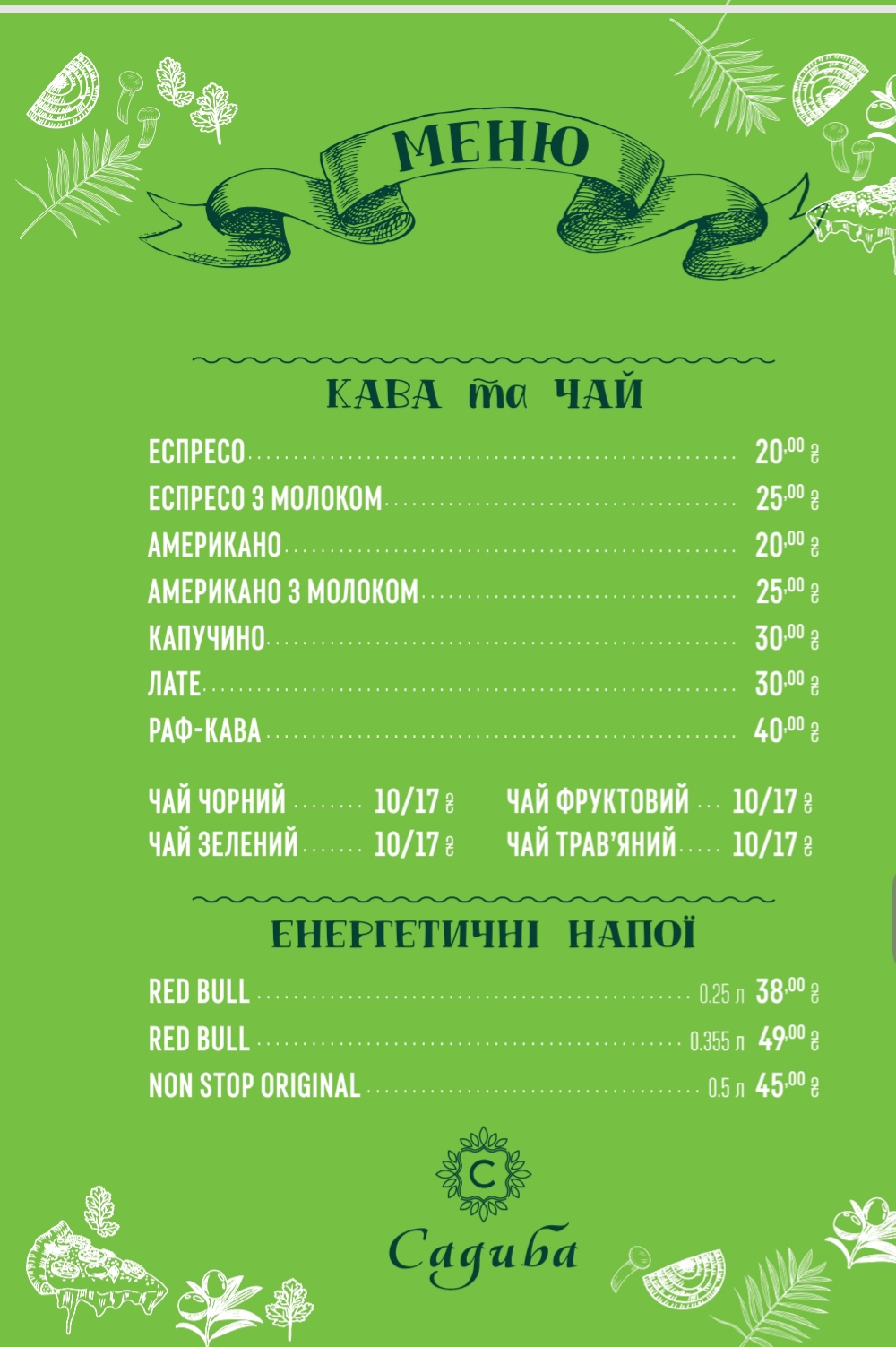 Sadyba menu 9